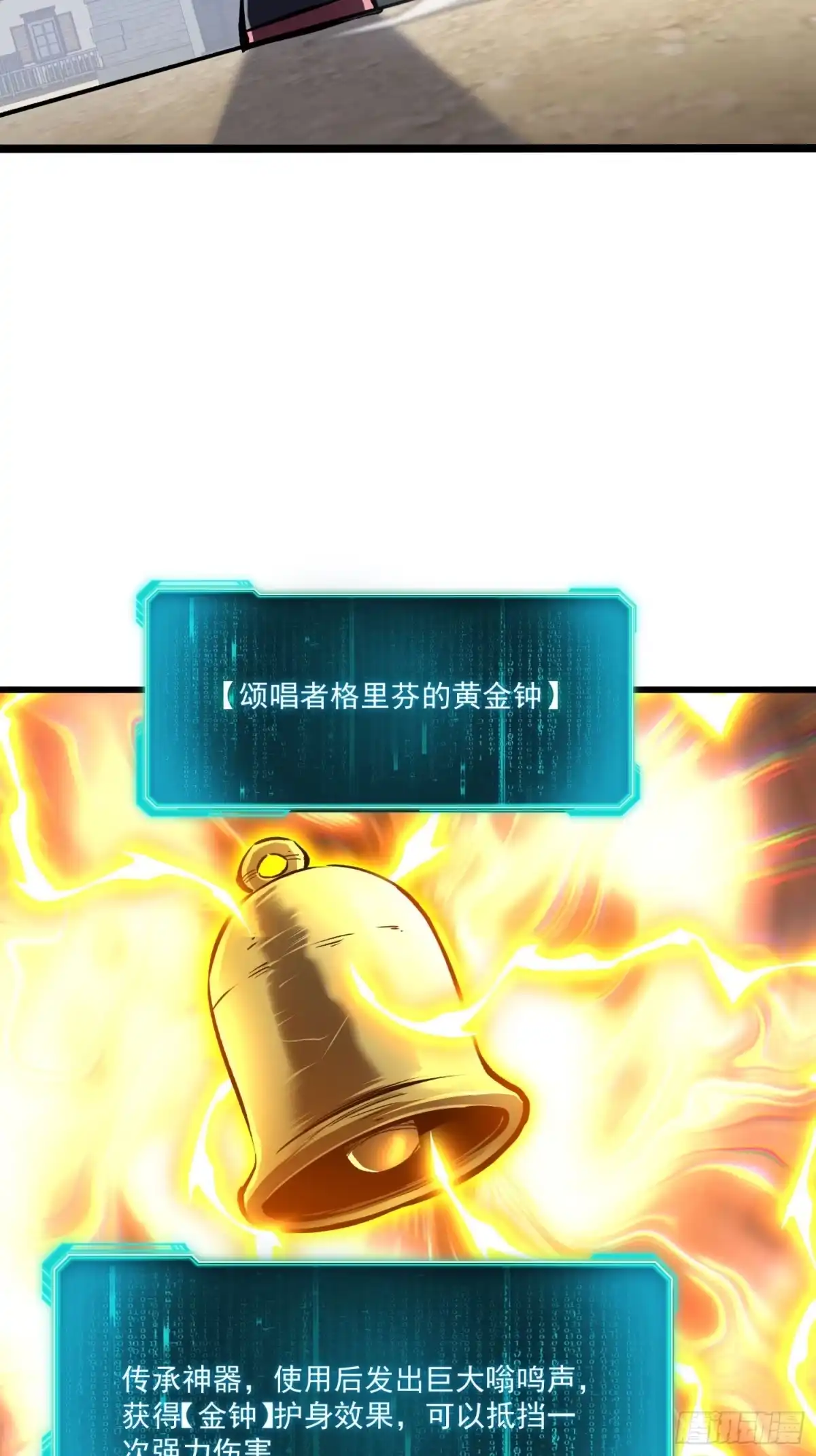 重生之超级战神 第六话 趁人之危 第23页