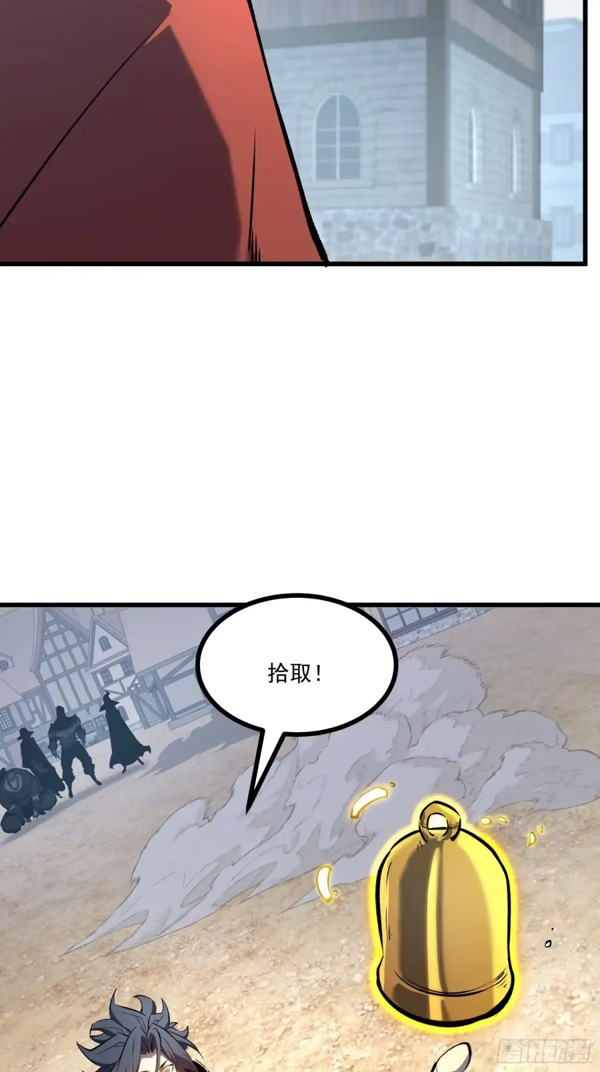 重生之超级战神 第六话 趁人之危 第25页