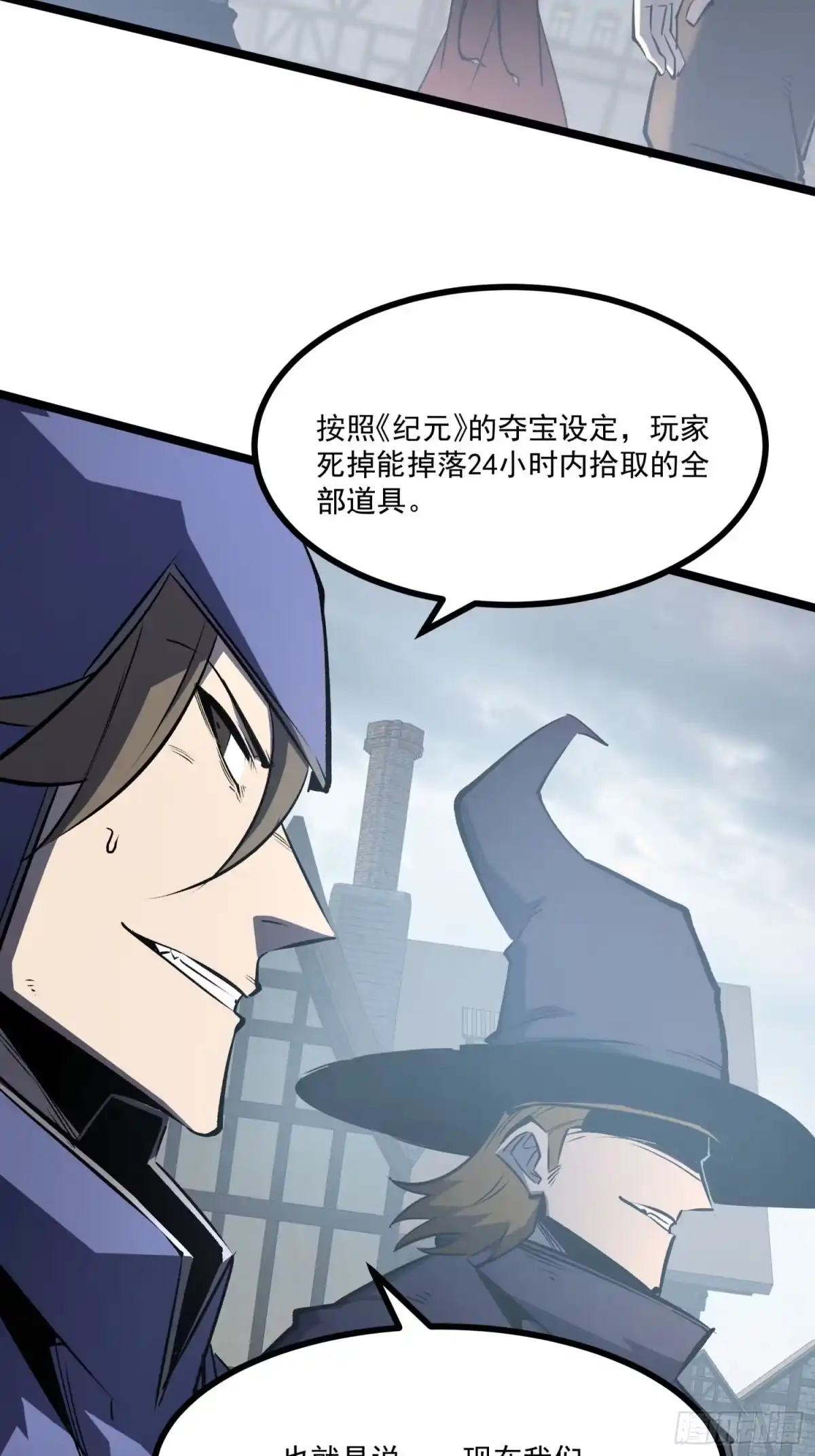 重生之超级战神 第六话 趁人之危 第31页