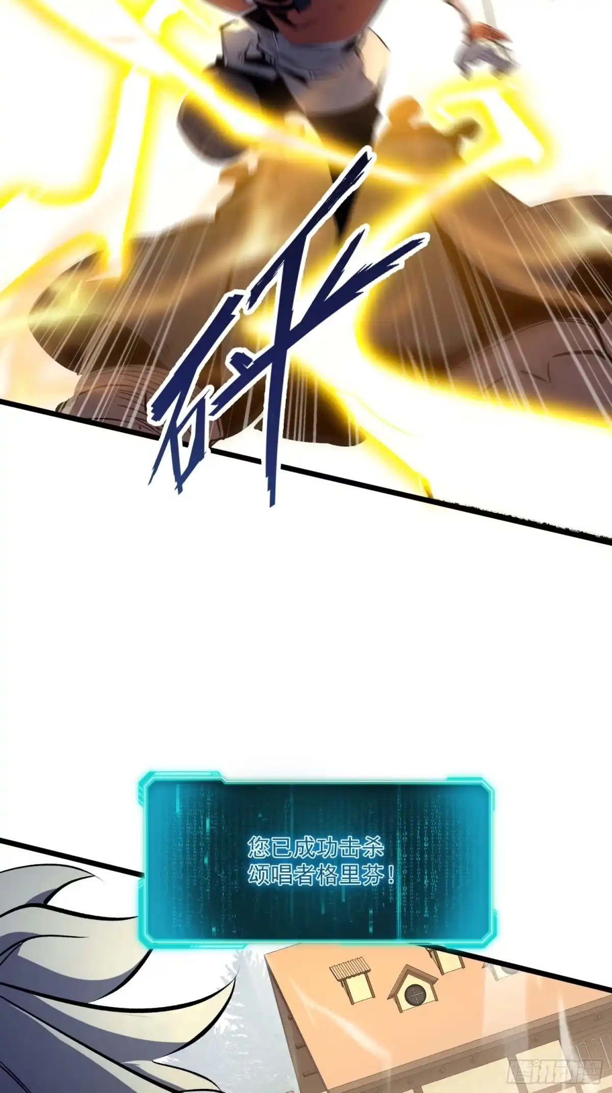 重生之超级战神 第六话 趁人之危 第4页