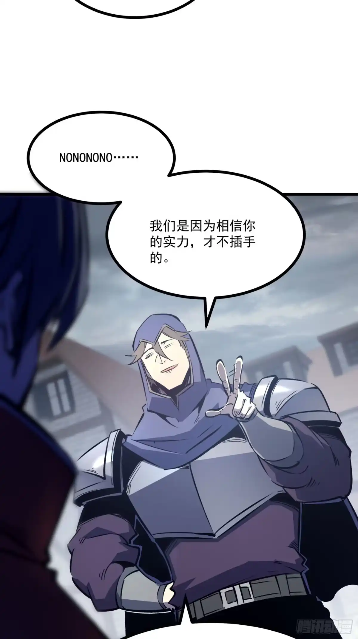 重生之超级战神 第六话 趁人之危 第41页