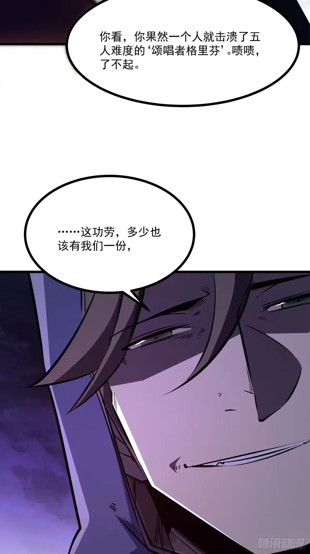 重生之超级战神 第六话 趁人之危 第42页