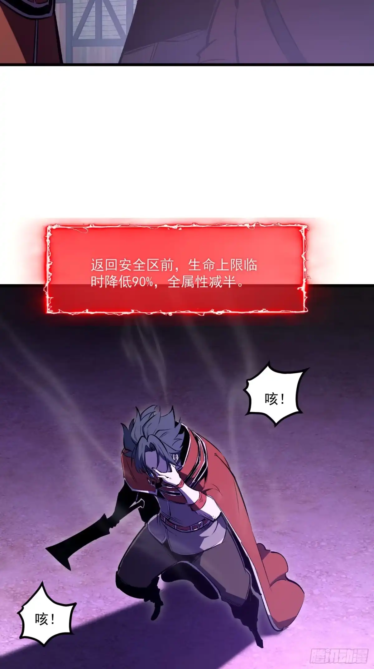 重生之超级战神 第六话 趁人之危 第44页