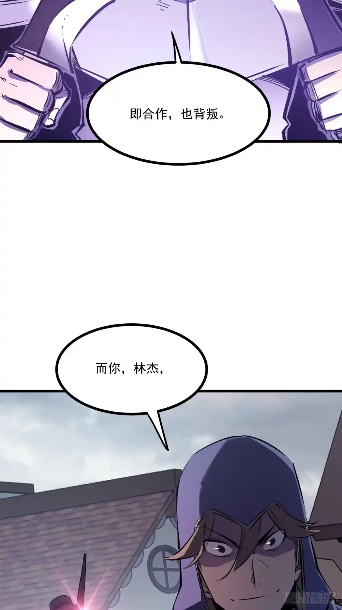 重生之超级战神 第六话 趁人之危 第47页