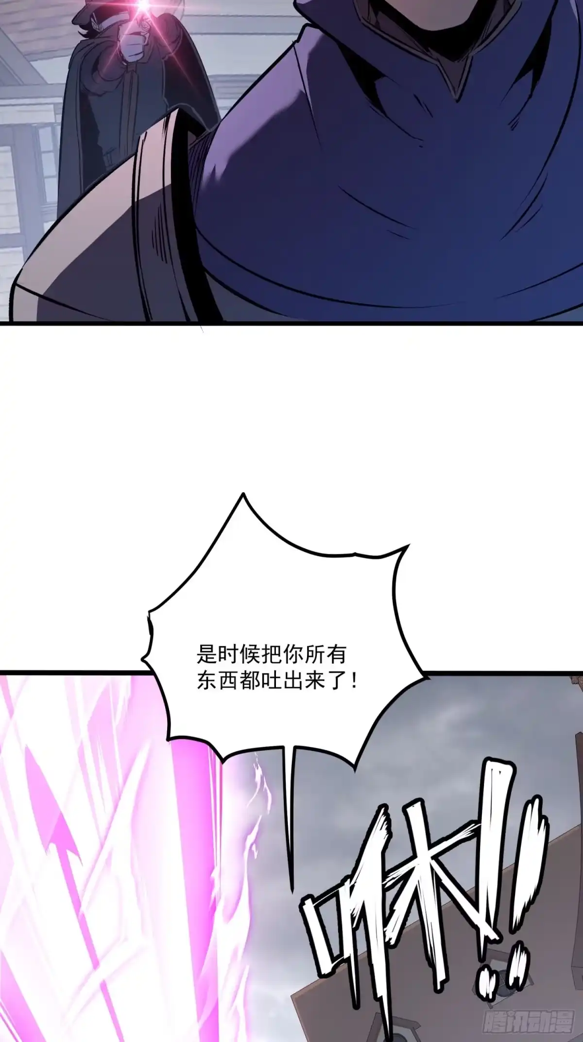 重生之超级战神 第六话 趁人之危 第48页