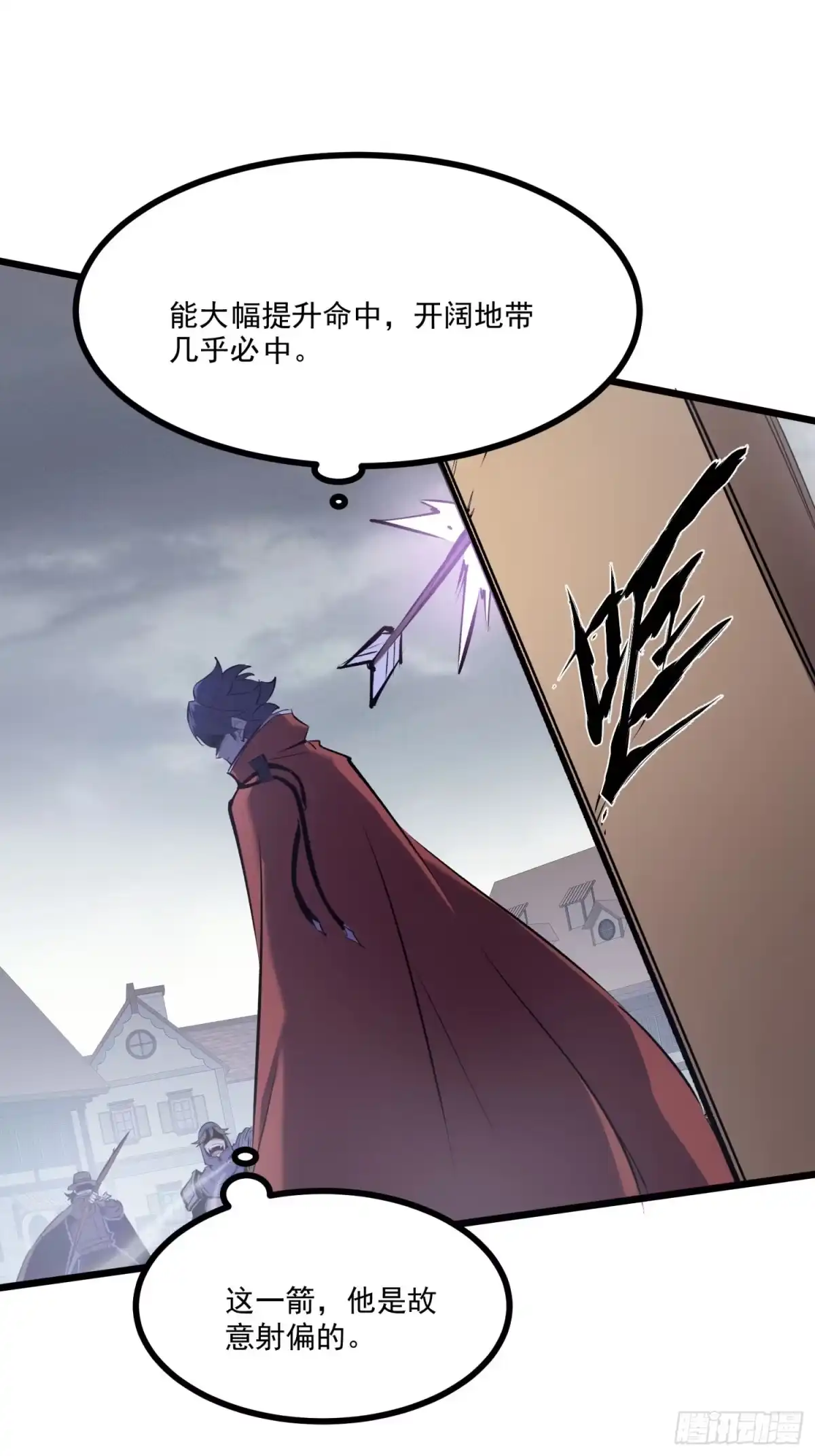 重生之超级战神 第六话 趁人之危 第51页