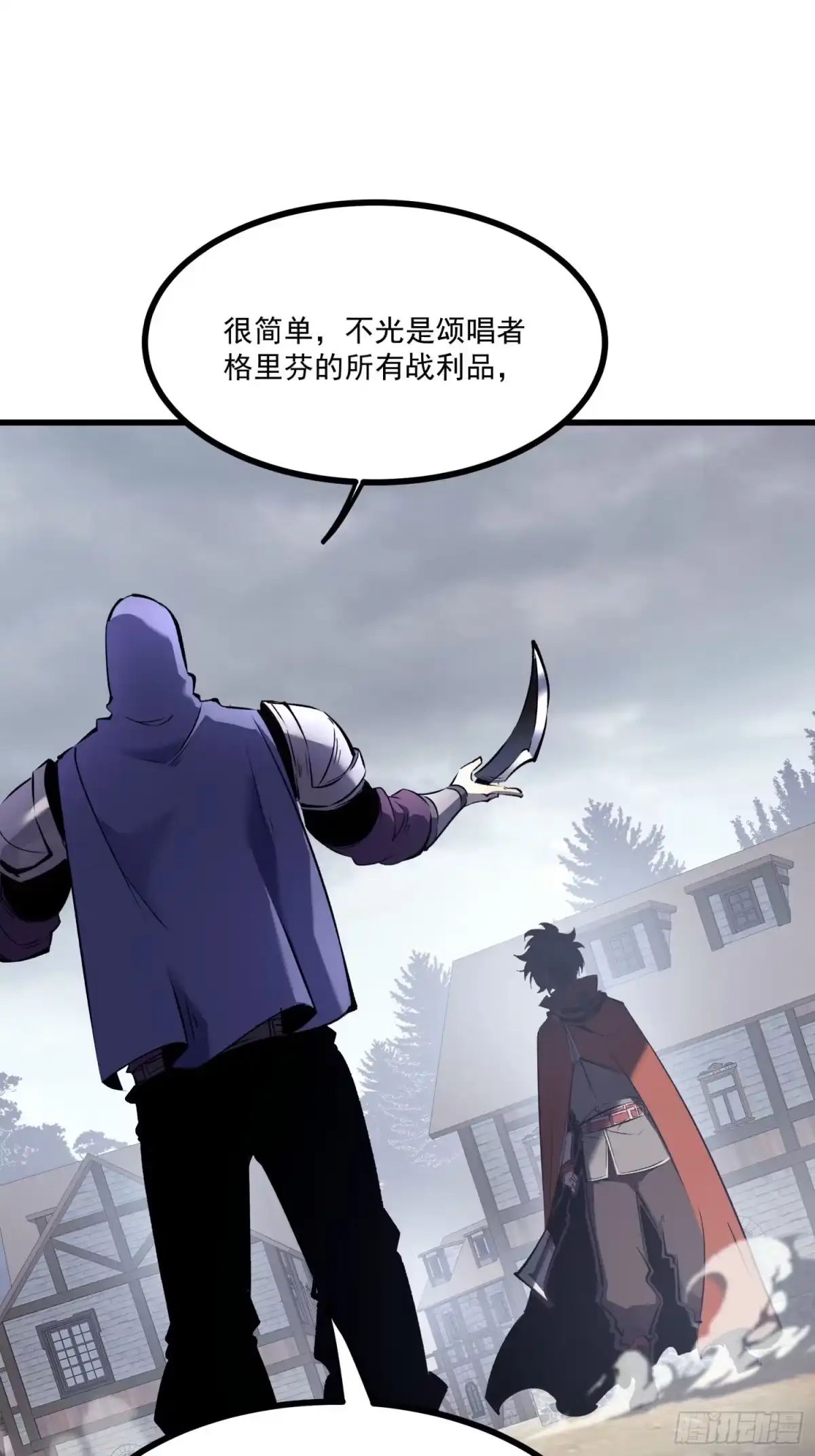 重生之超级战神 第六话 趁人之危 第53页