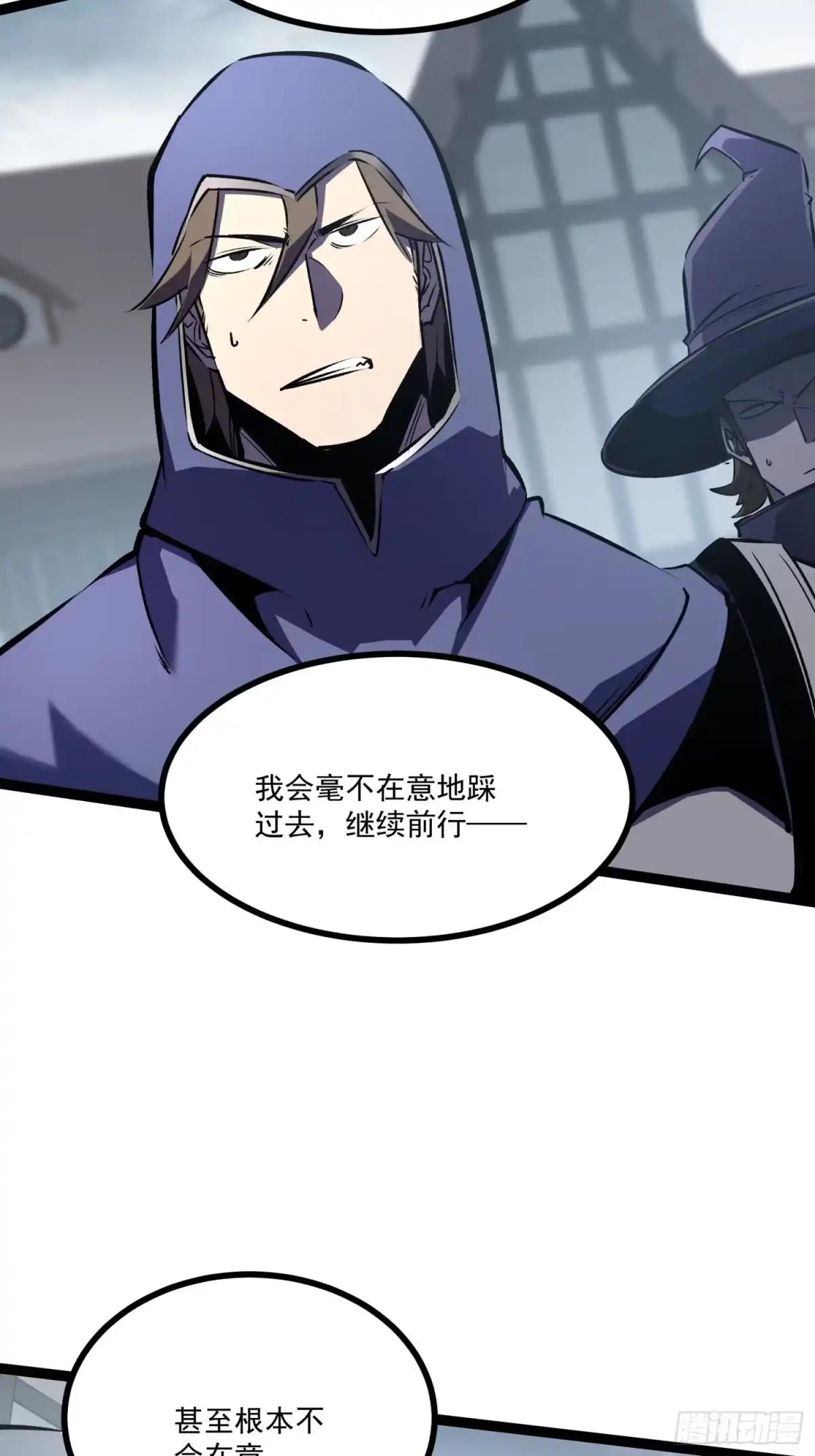 重生之超级战神 第六话 趁人之危 第60页