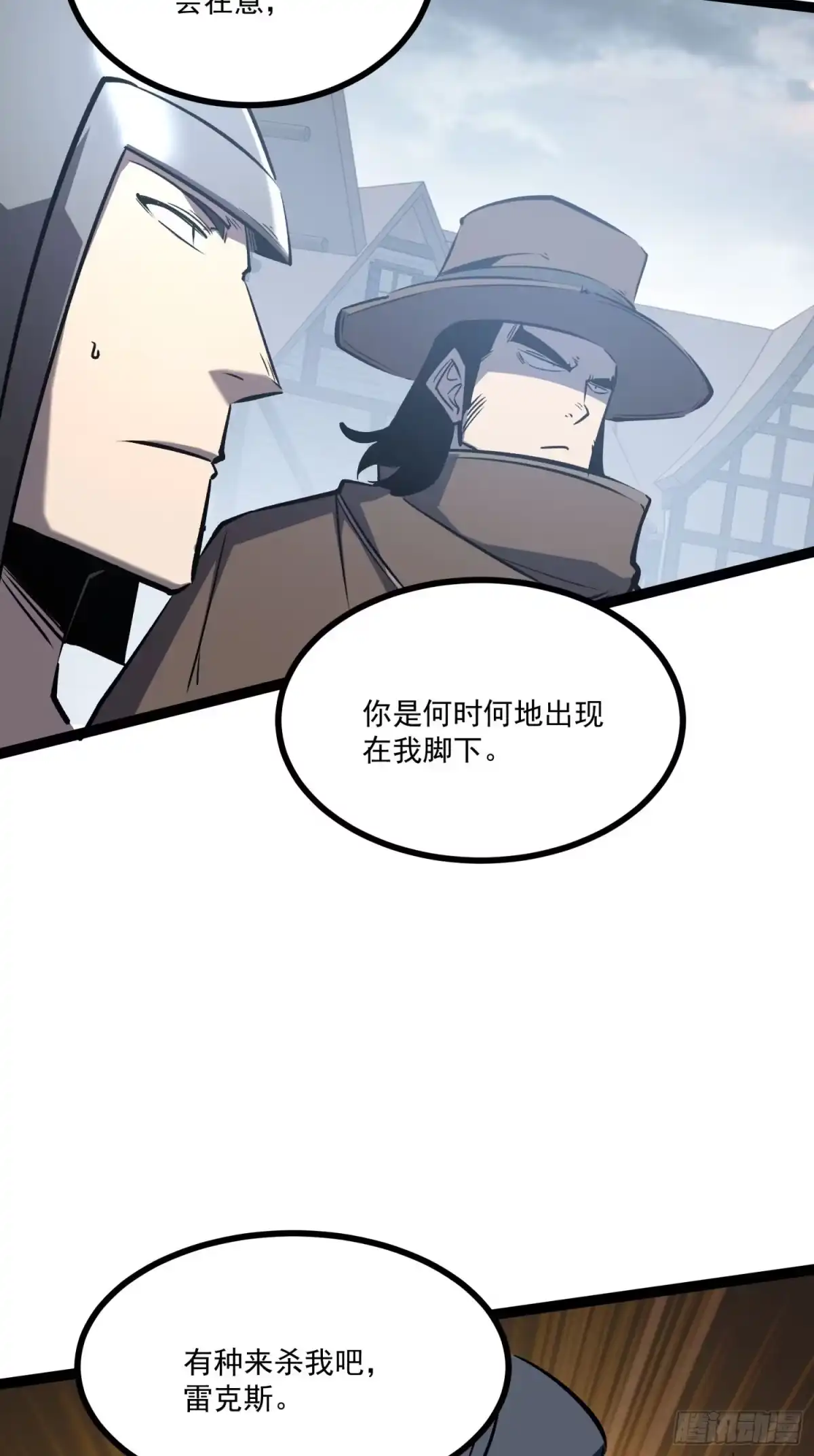 重生之超级战神 第六话 趁人之危 第61页