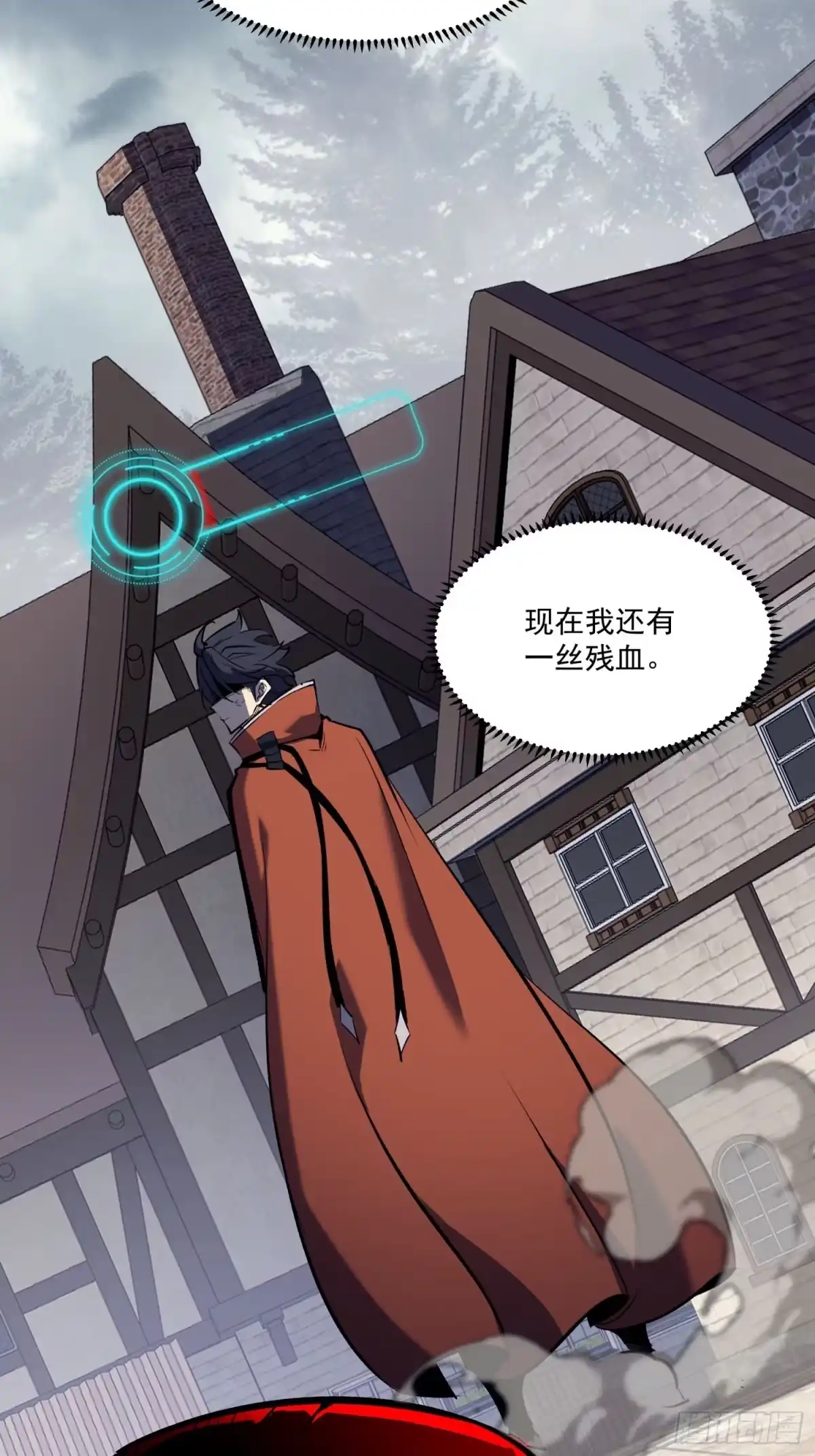 重生之超级战神 第六话 趁人之危 第8页