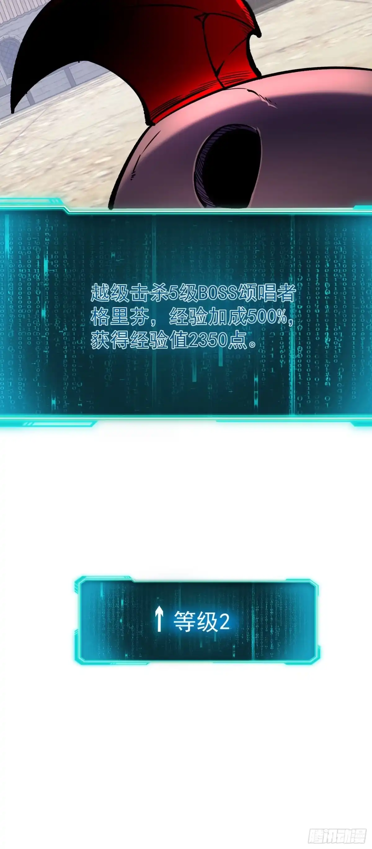 重生之超级战神 第六话 趁人之危 第9页