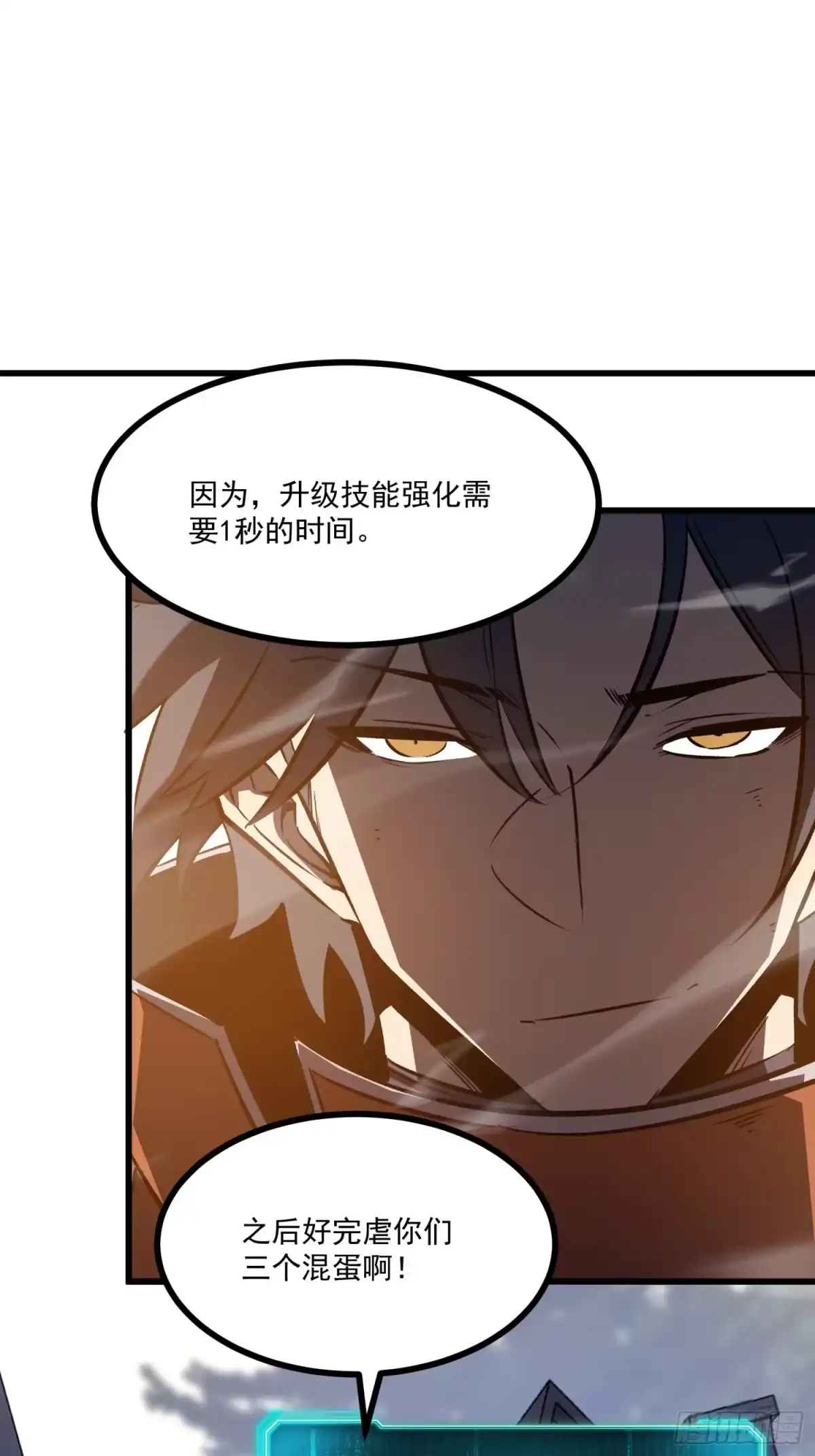 重生之超级战神 第七话 暴乱 第10页