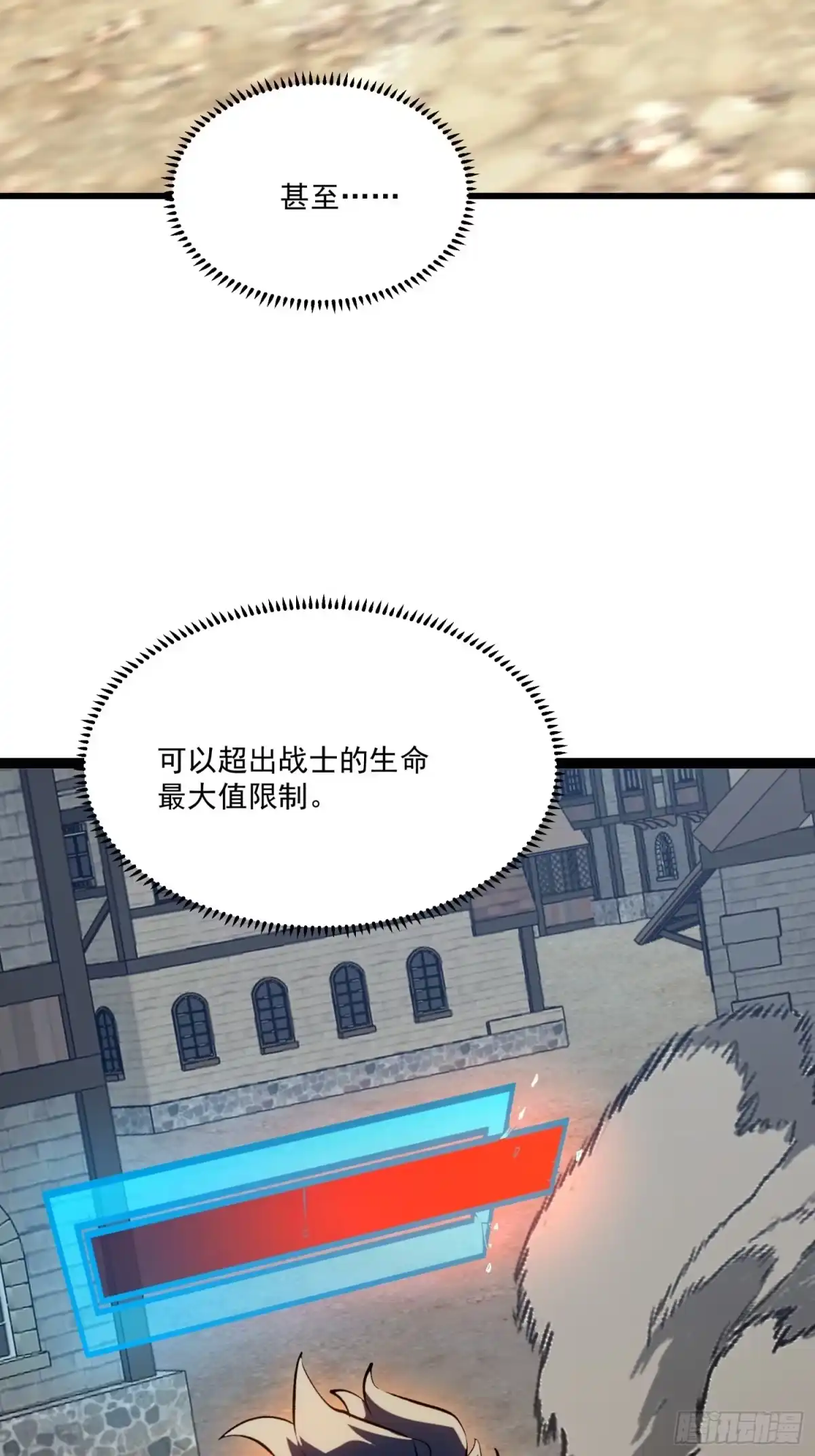 重生之超级战神 第七话 暴乱 第13页