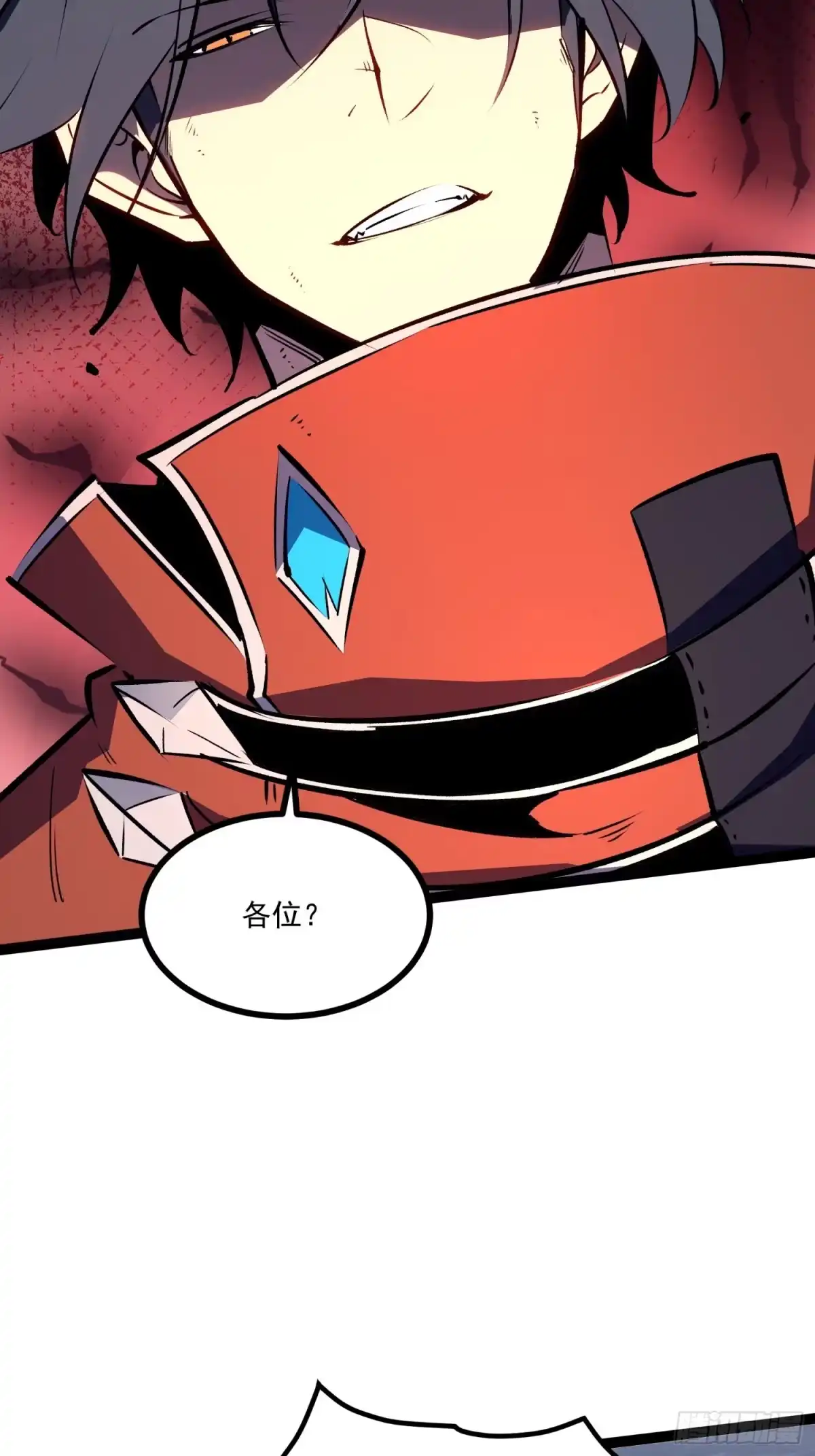 重生之超级战神 第七话 暴乱 第17页