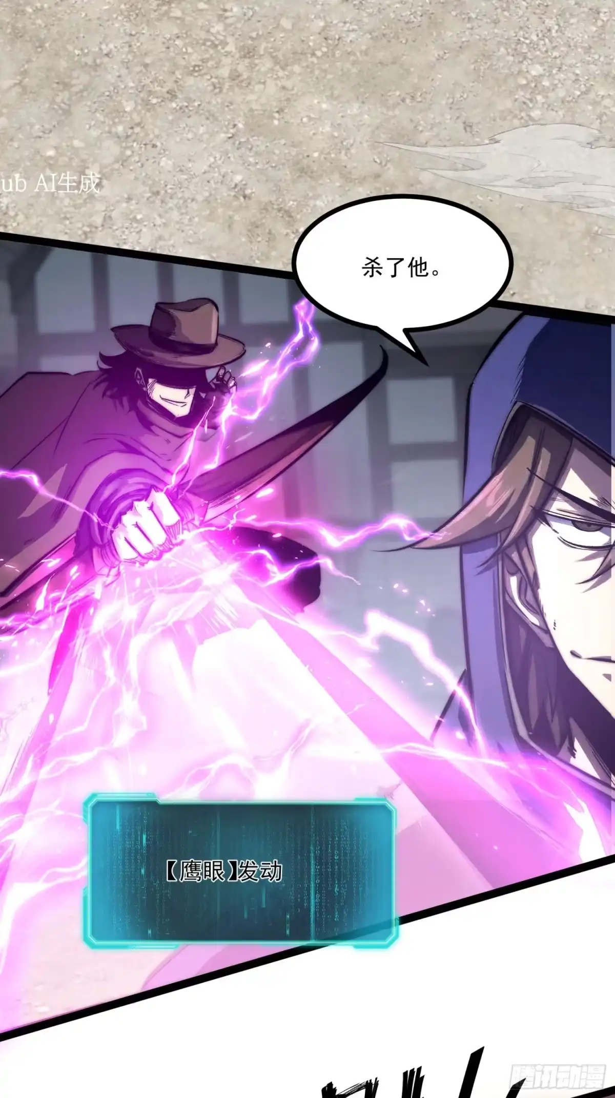 重生之超级战神 第七话 暴乱 第2页