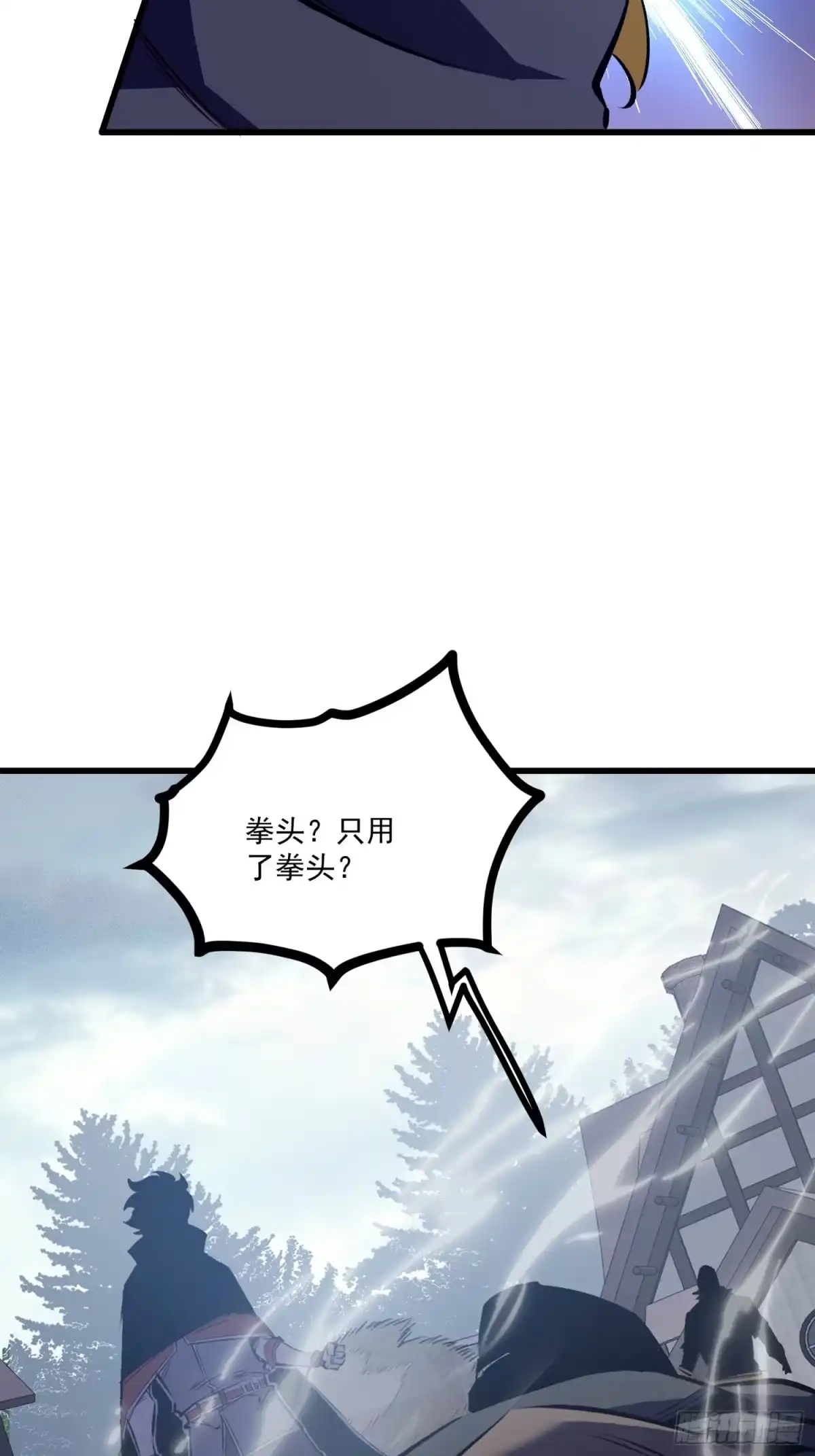 重生之超级战神 第七话 暴乱 第25页