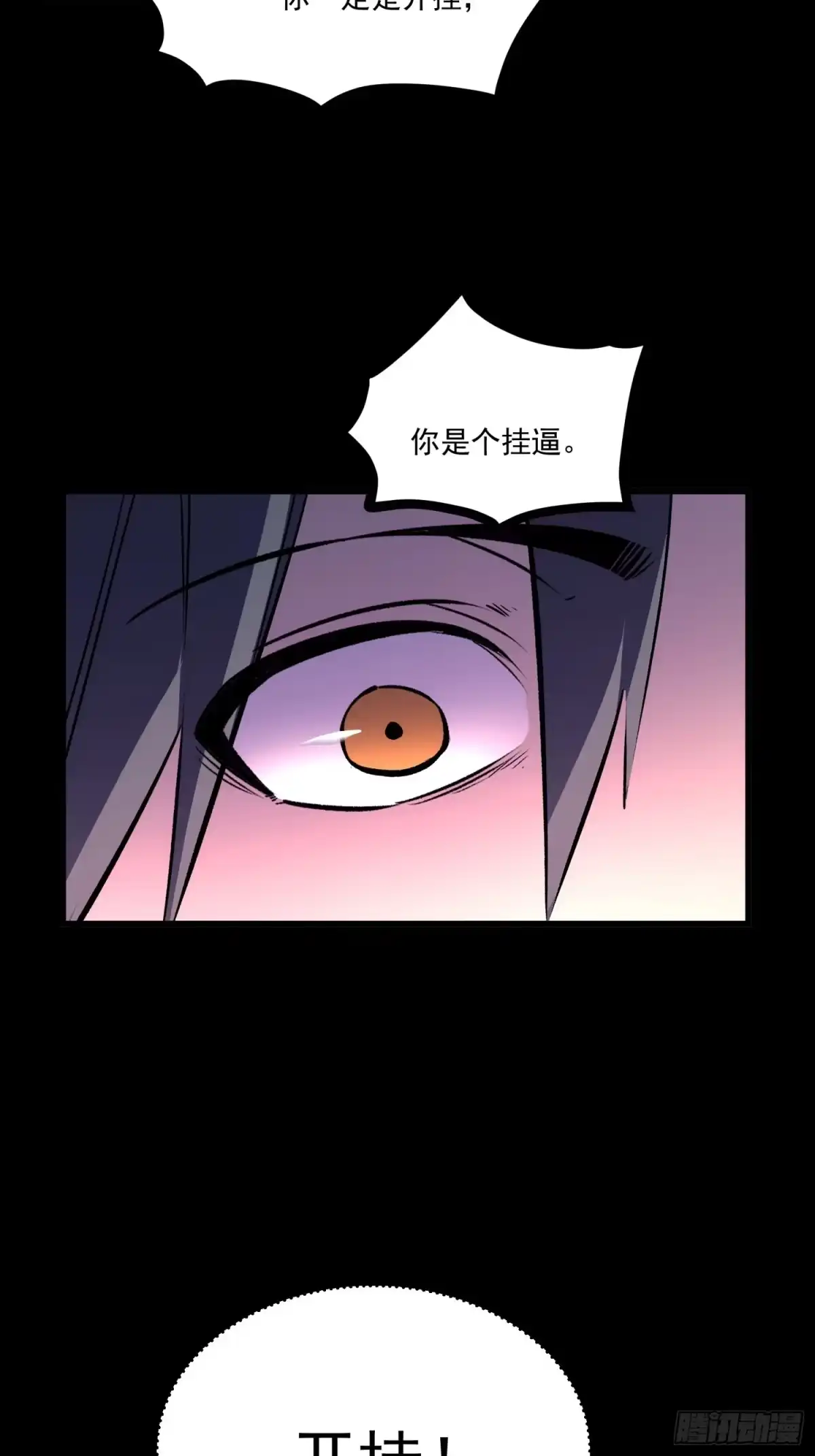 重生之超级战神 第七话 暴乱 第43页