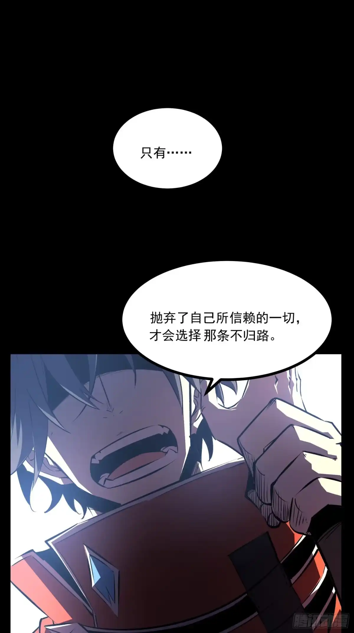 重生之超级战神 第七话 暴乱 第46页