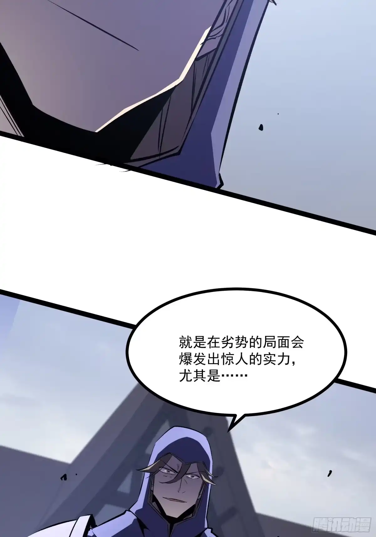 重生之超级战神 第七话 暴乱 第55页