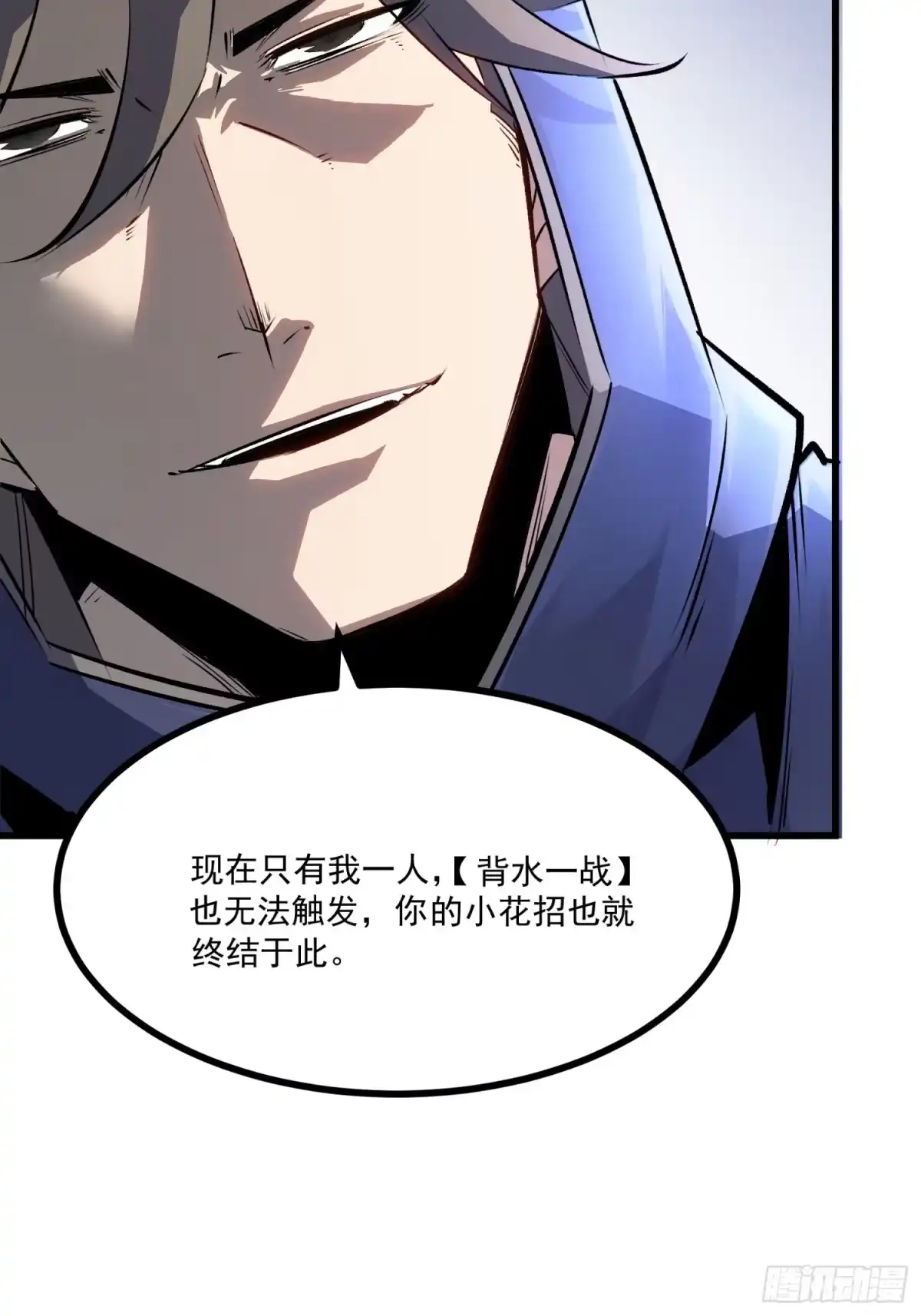 重生之超级战神 第七话 暴乱 第59页