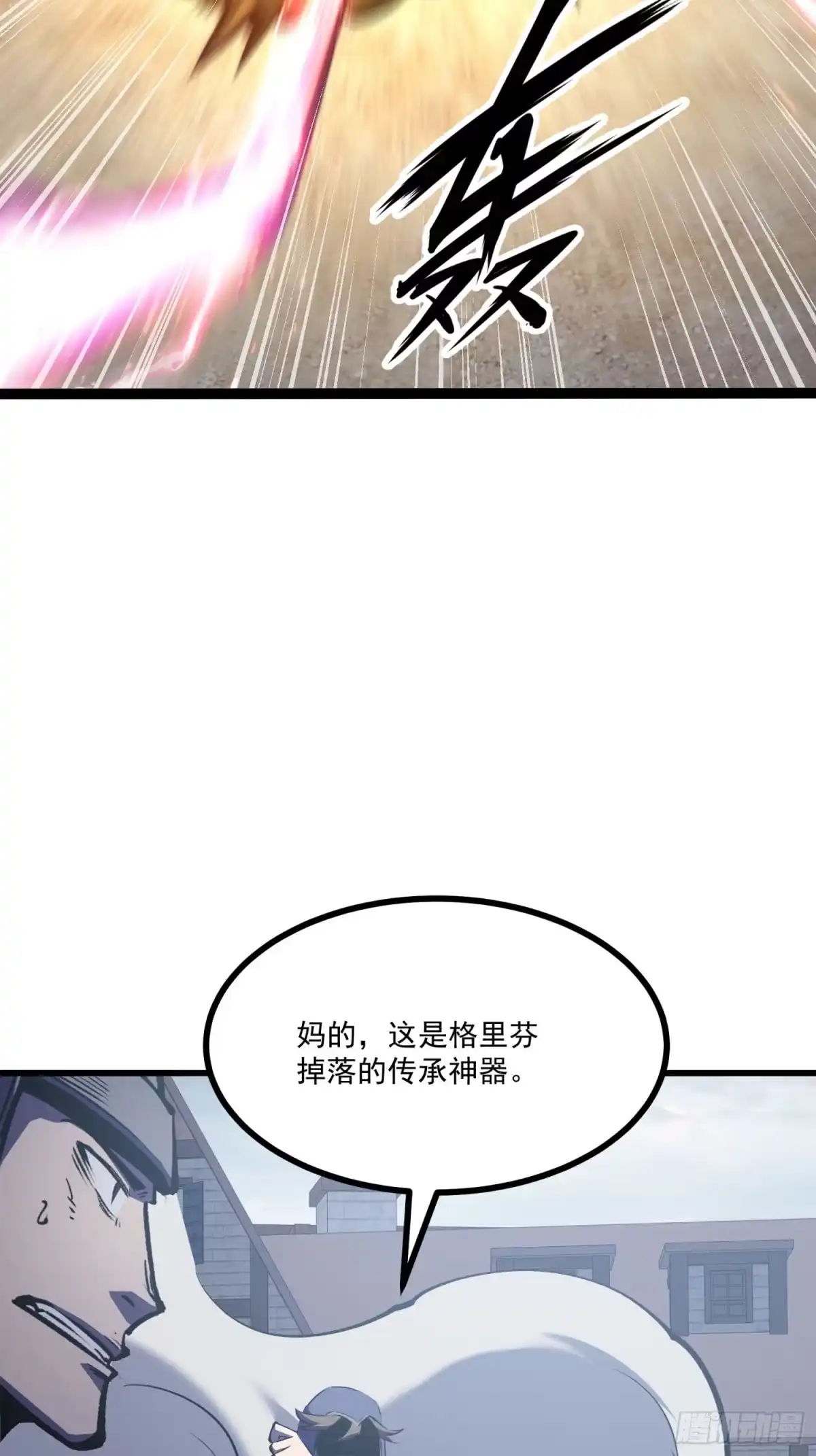 重生之超级战神 第七话 暴乱 第6页
