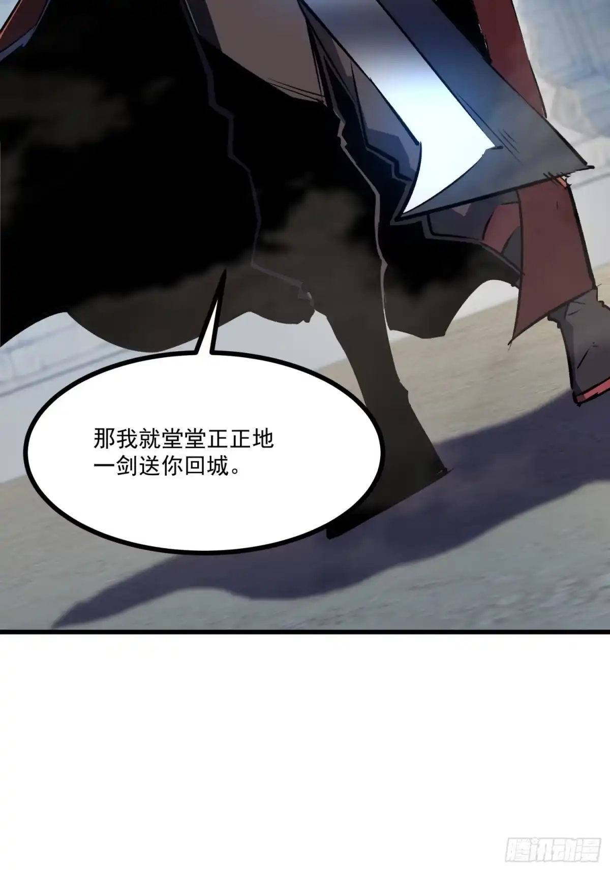 重生之超级战神 第七话 暴乱 第61页