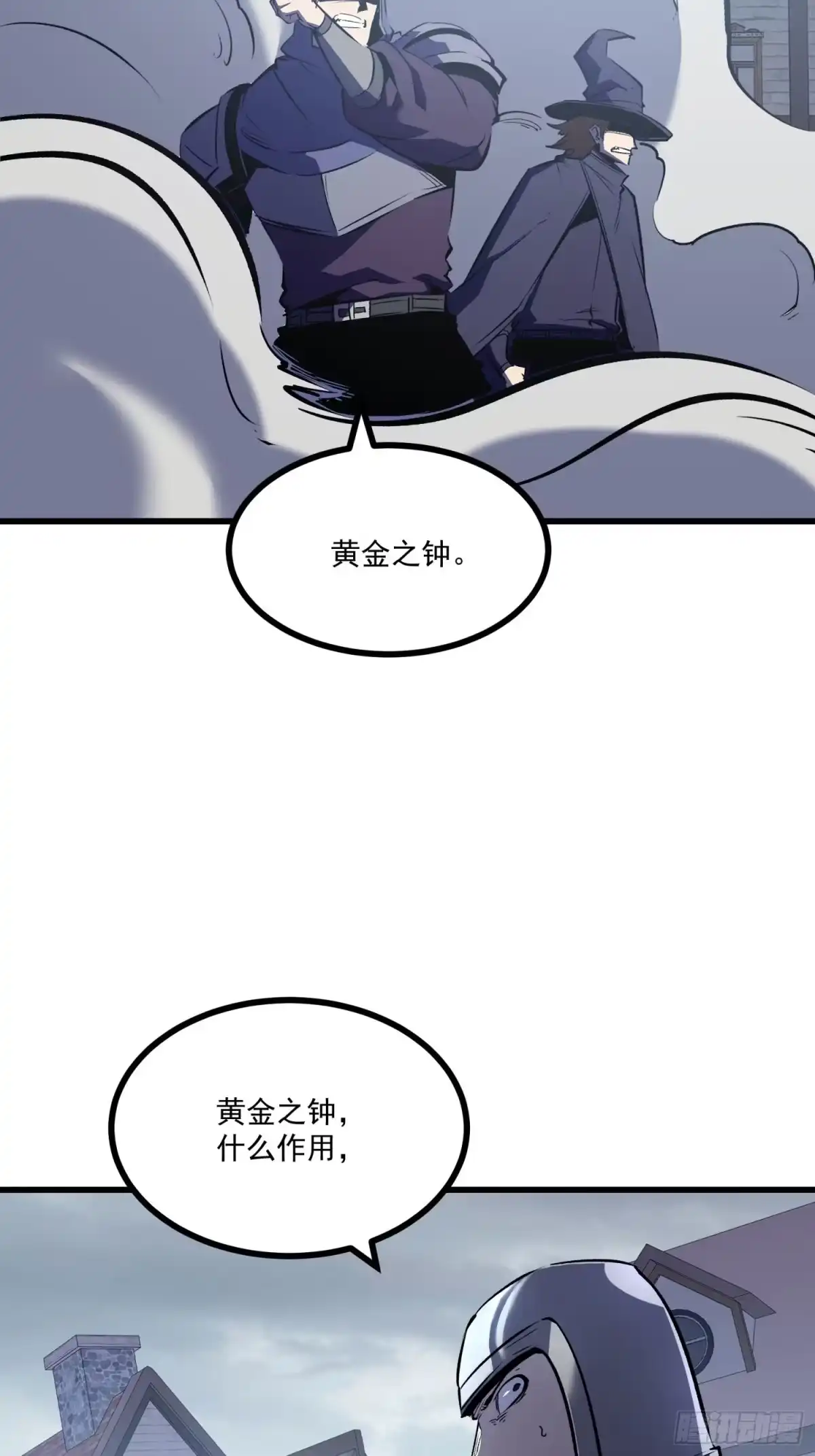 重生之超级战神 第七话 暴乱 第7页