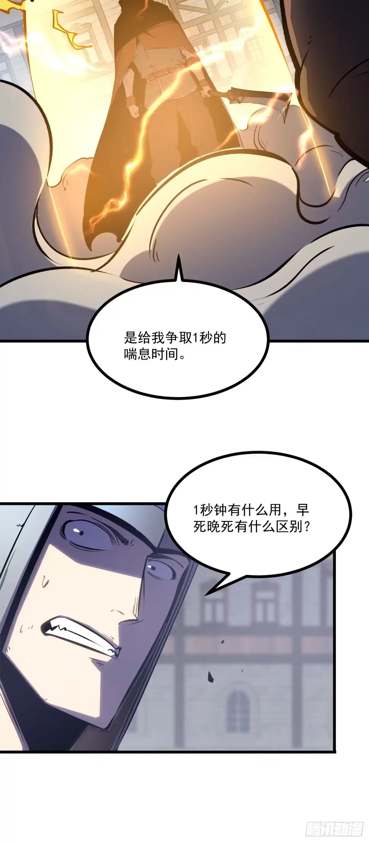 重生之超级战神 第七话 暴乱 第9页