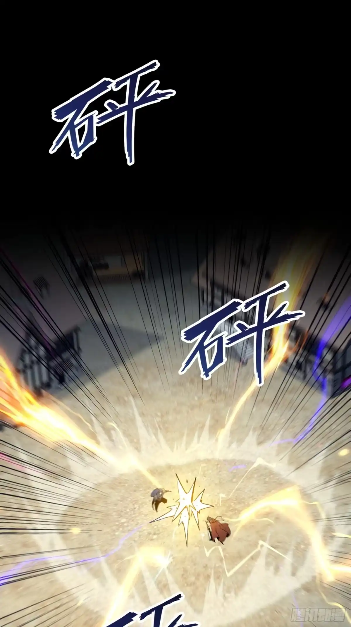 重生之超级战神 第八话 黎明之乱 第1页