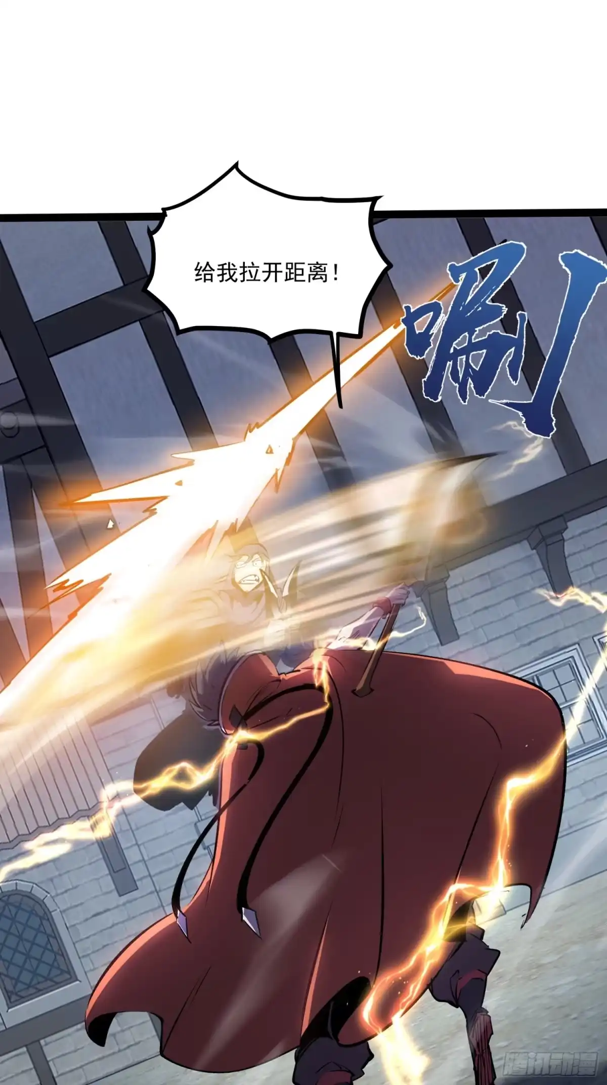 重生之超级战神 第八话 黎明之乱 第10页