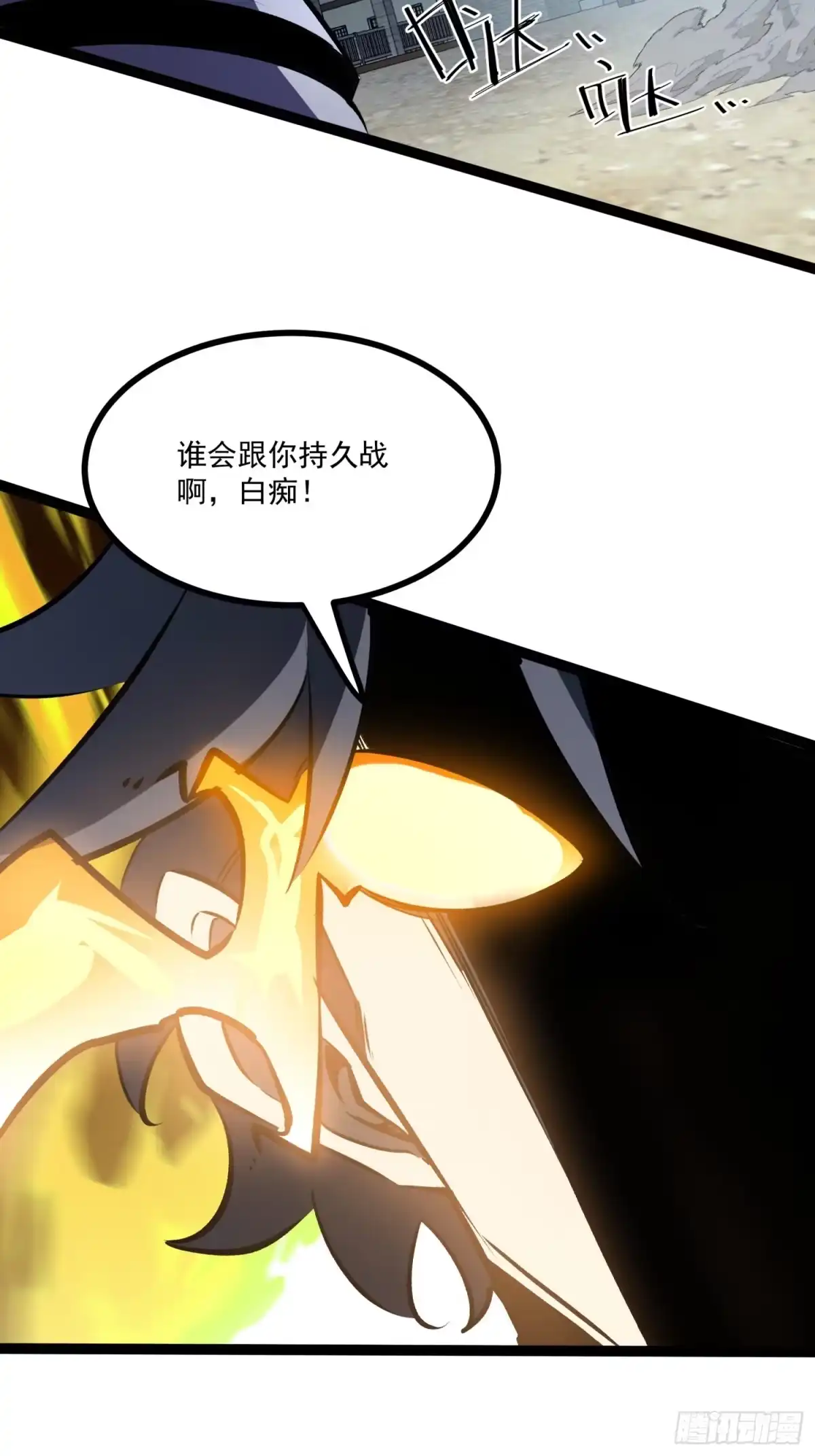 重生之超级战神 第八话 黎明之乱 第13页