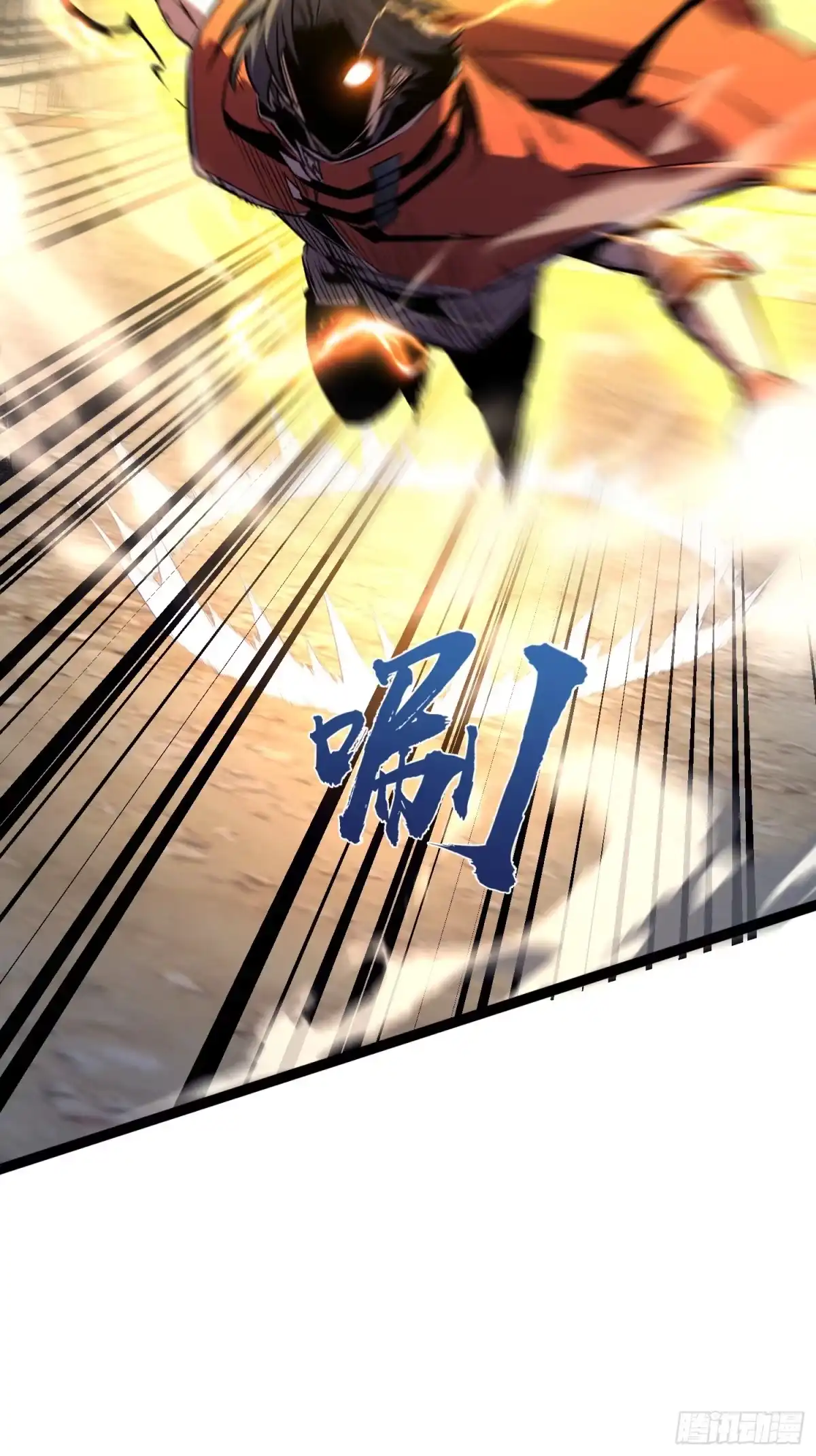 重生之超级战神 第八话 黎明之乱 第15页