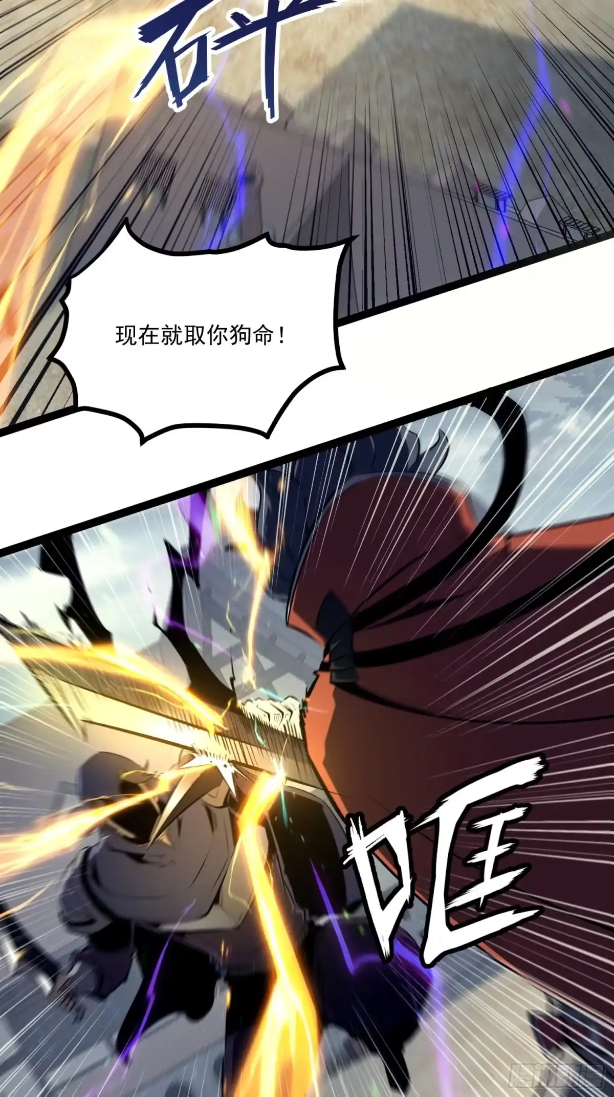 重生之超级战神 第八话 黎明之乱 第2页