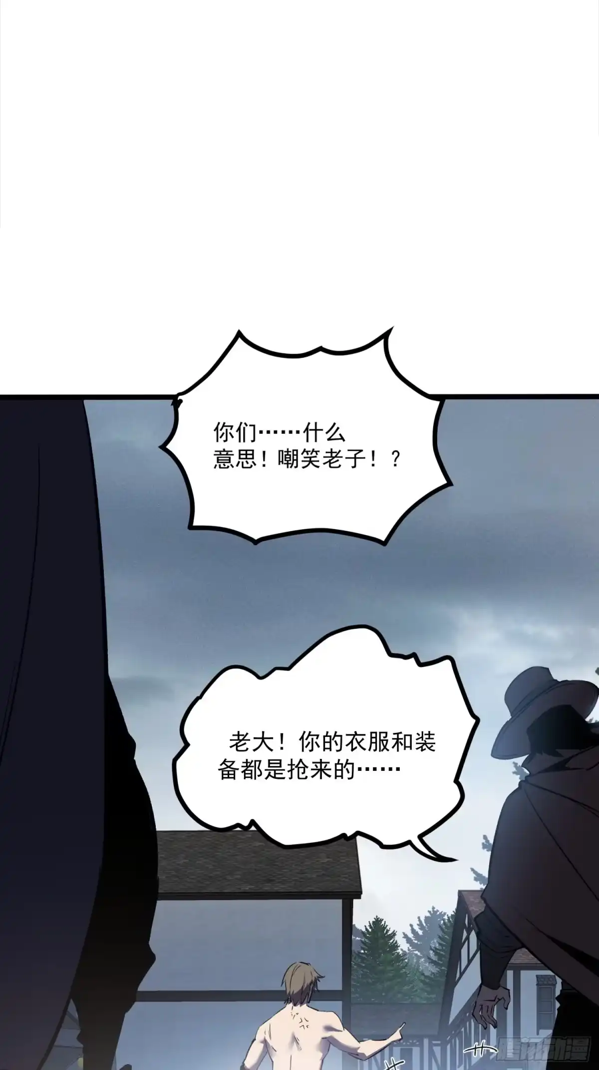 重生之超级战神 第八话 黎明之乱 第20页