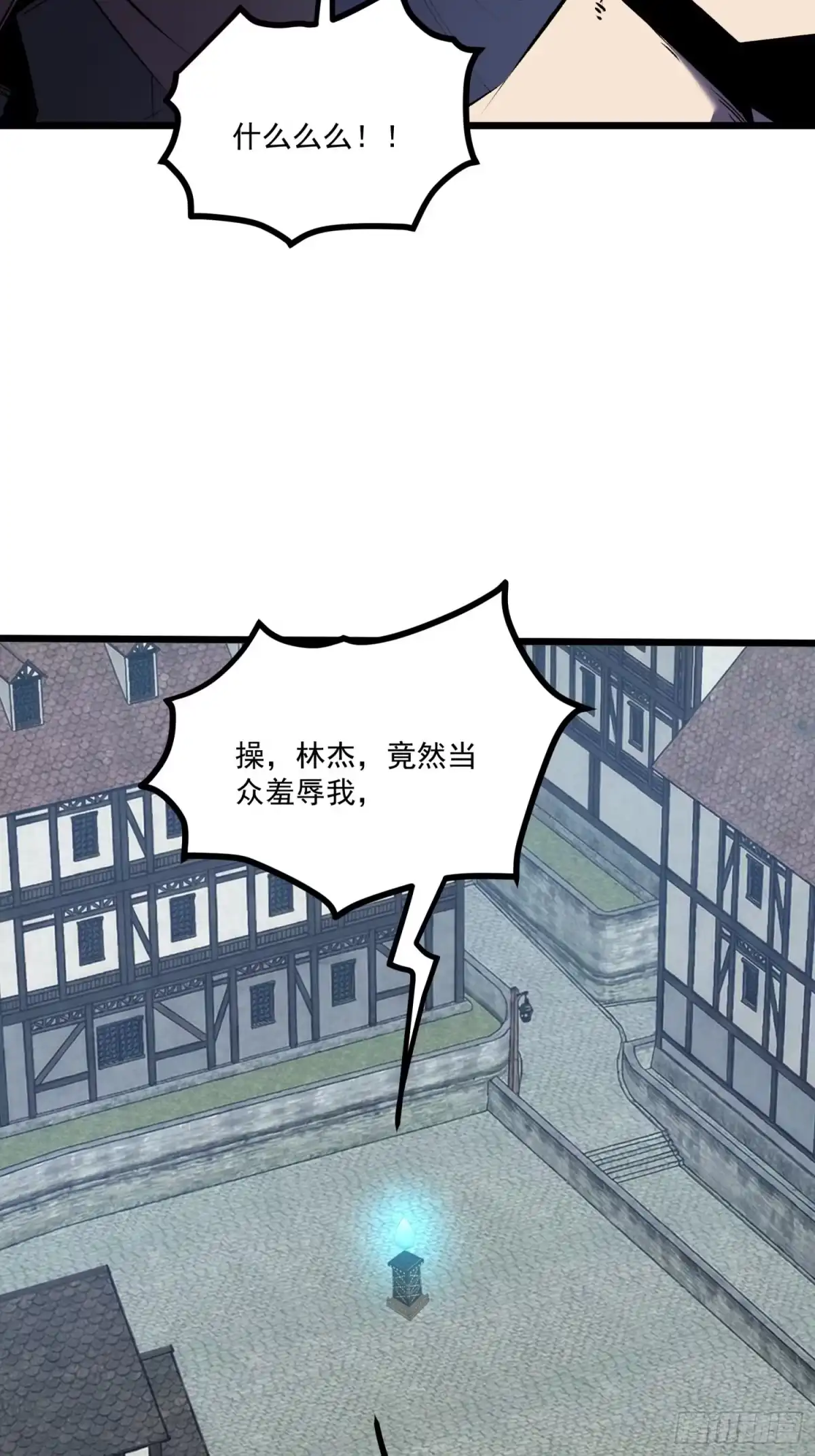 重生之超级战神 第八话 黎明之乱 第22页