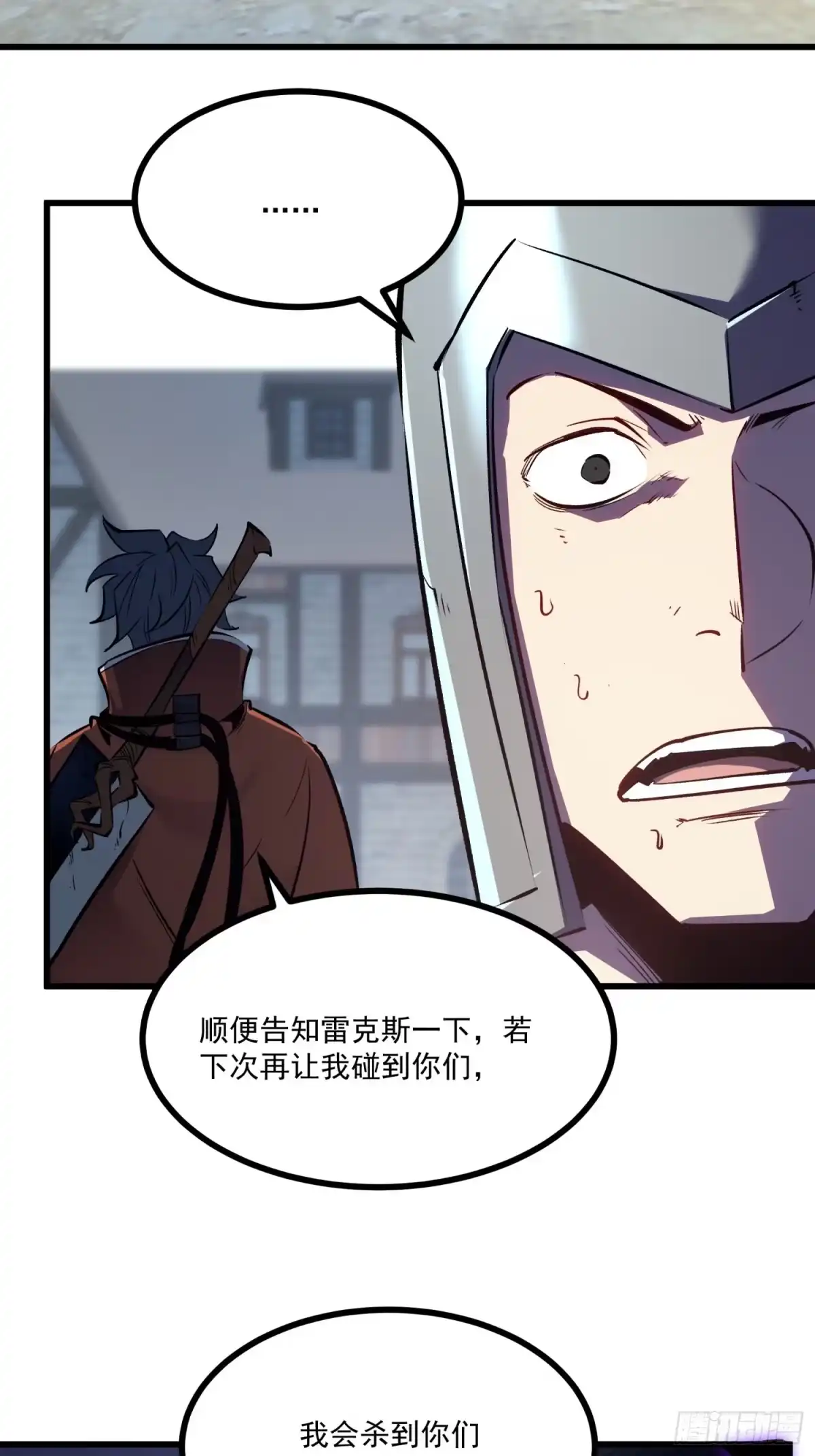 重生之超级战神 第八话 黎明之乱 第29页