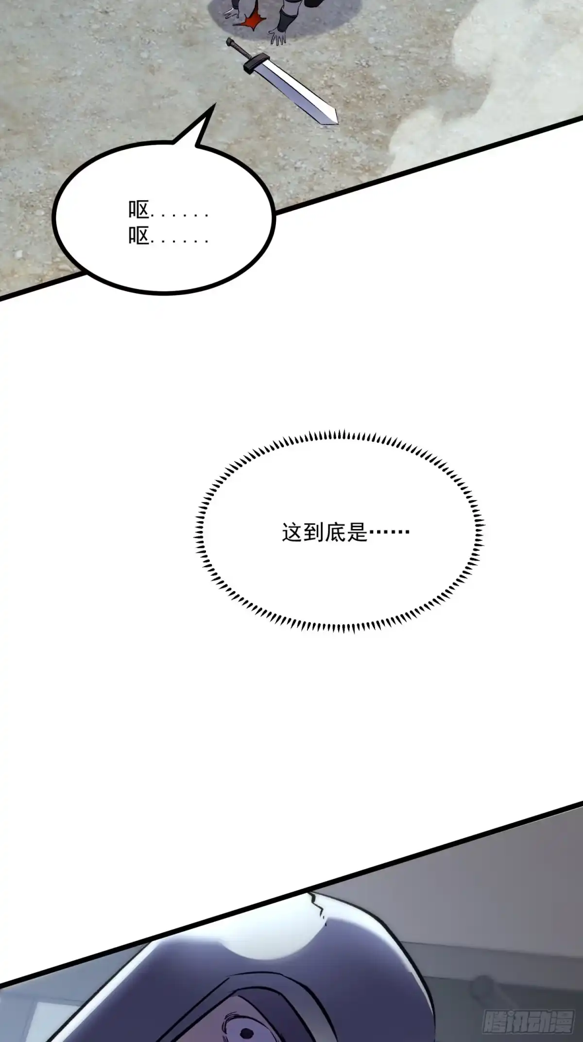 重生之超级战神 第八话 黎明之乱 第35页