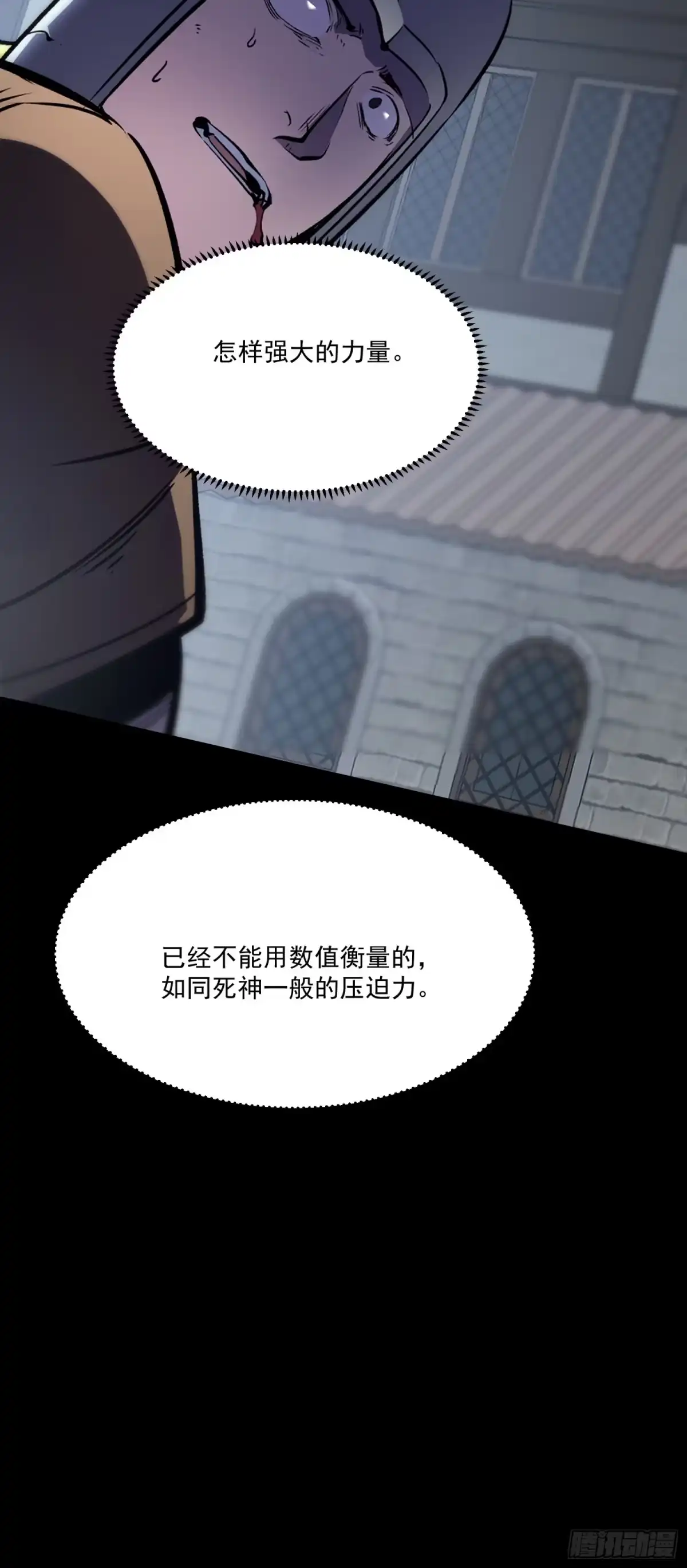 重生之超级战神 第八话 黎明之乱 第36页