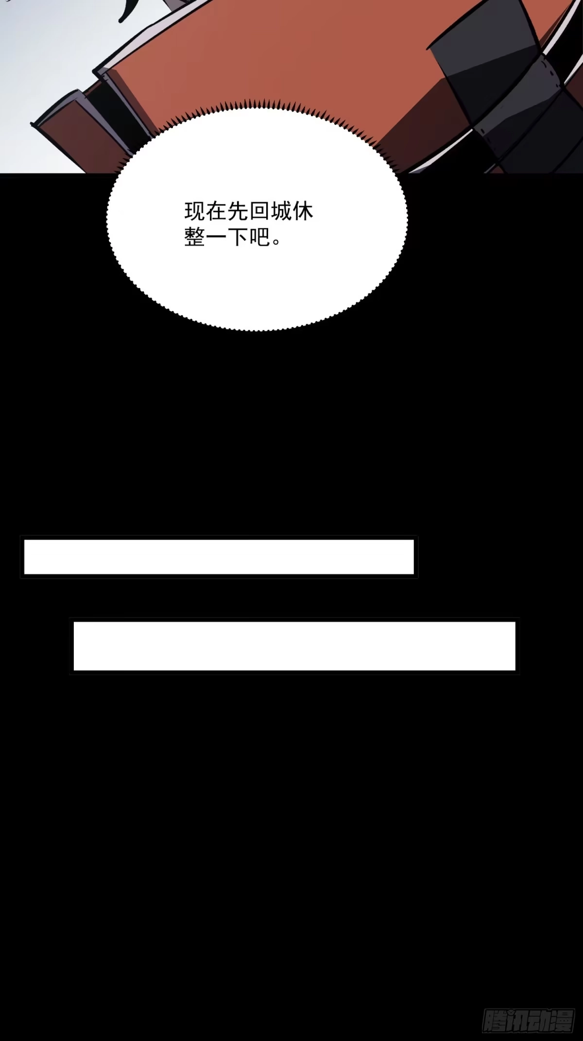 重生之超级战神 第八话 黎明之乱 第40页