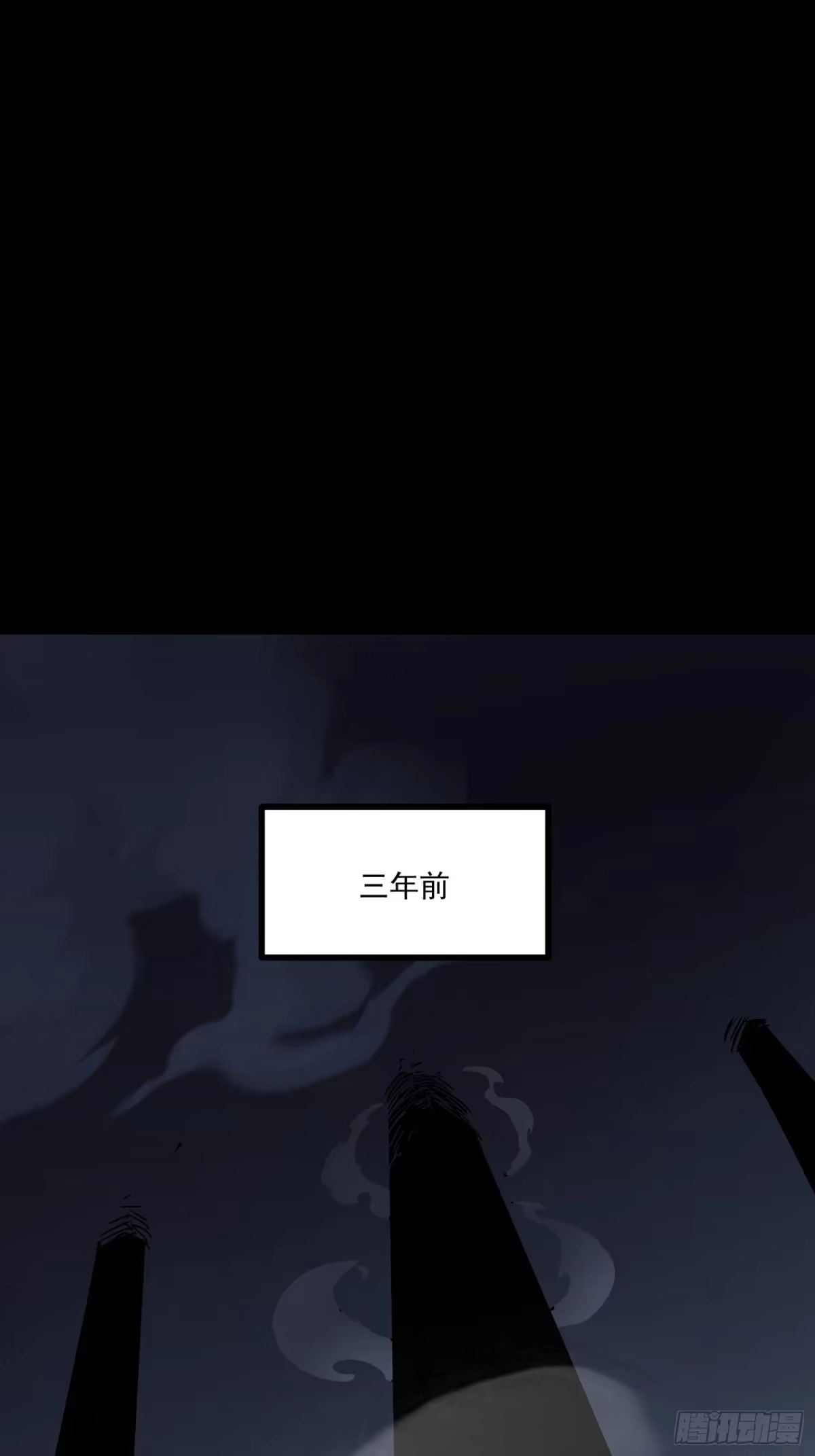 重生之超级战神 第八话 黎明之乱 第47页