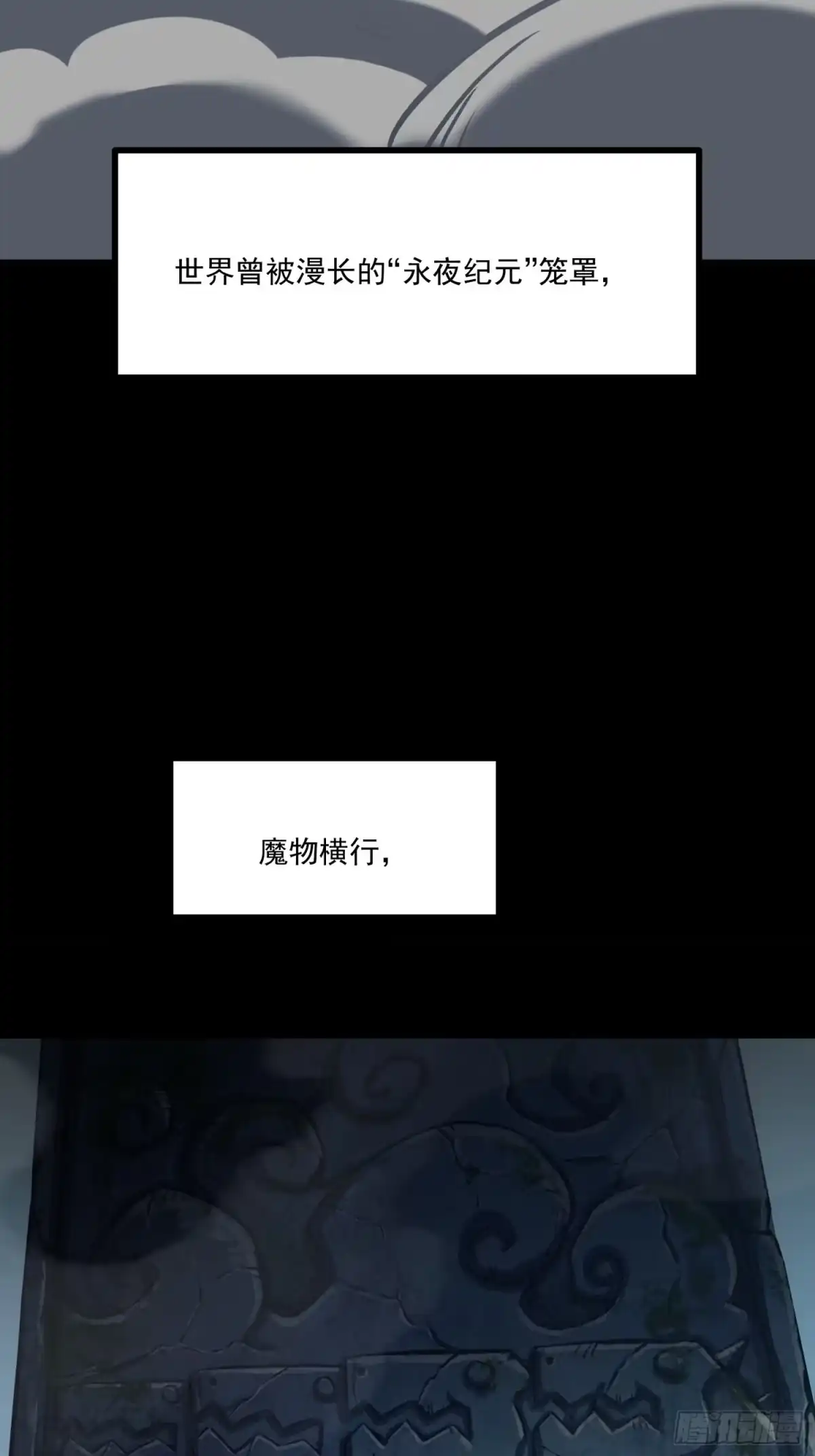 重生之超级战神 第八话 黎明之乱 第49页