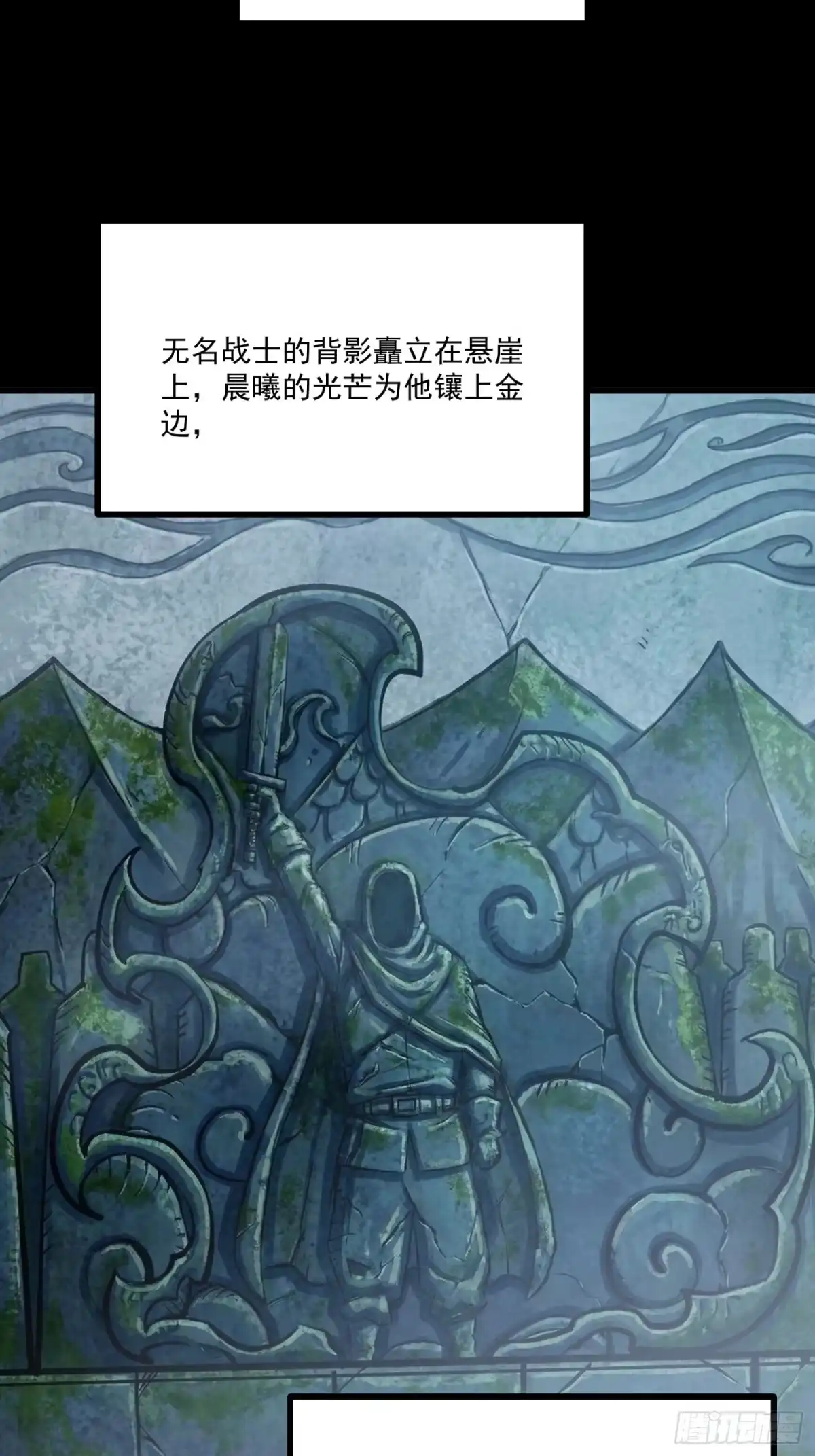重生之超级战神 第八话 黎明之乱 第53页