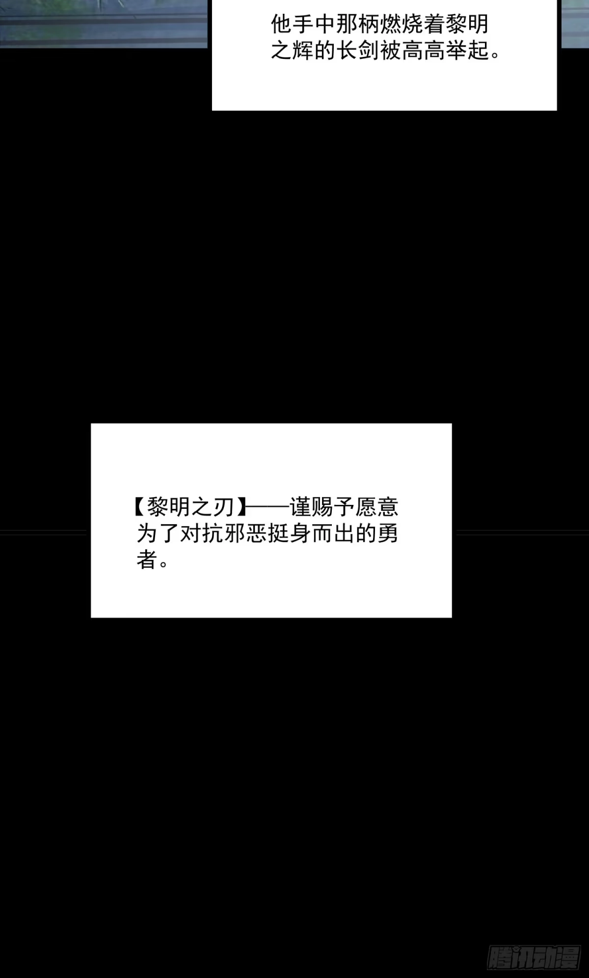 重生之超级战神 第八话 黎明之乱 第54页