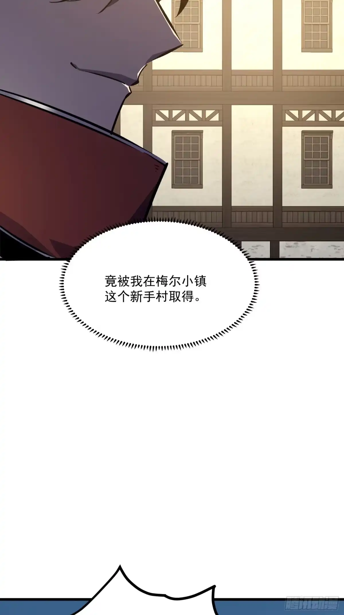 重生之超级战神 第八话 黎明之乱 第58页