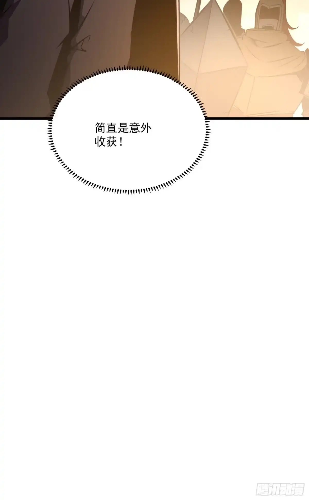 重生之超级战神 第八话 黎明之乱 第60页