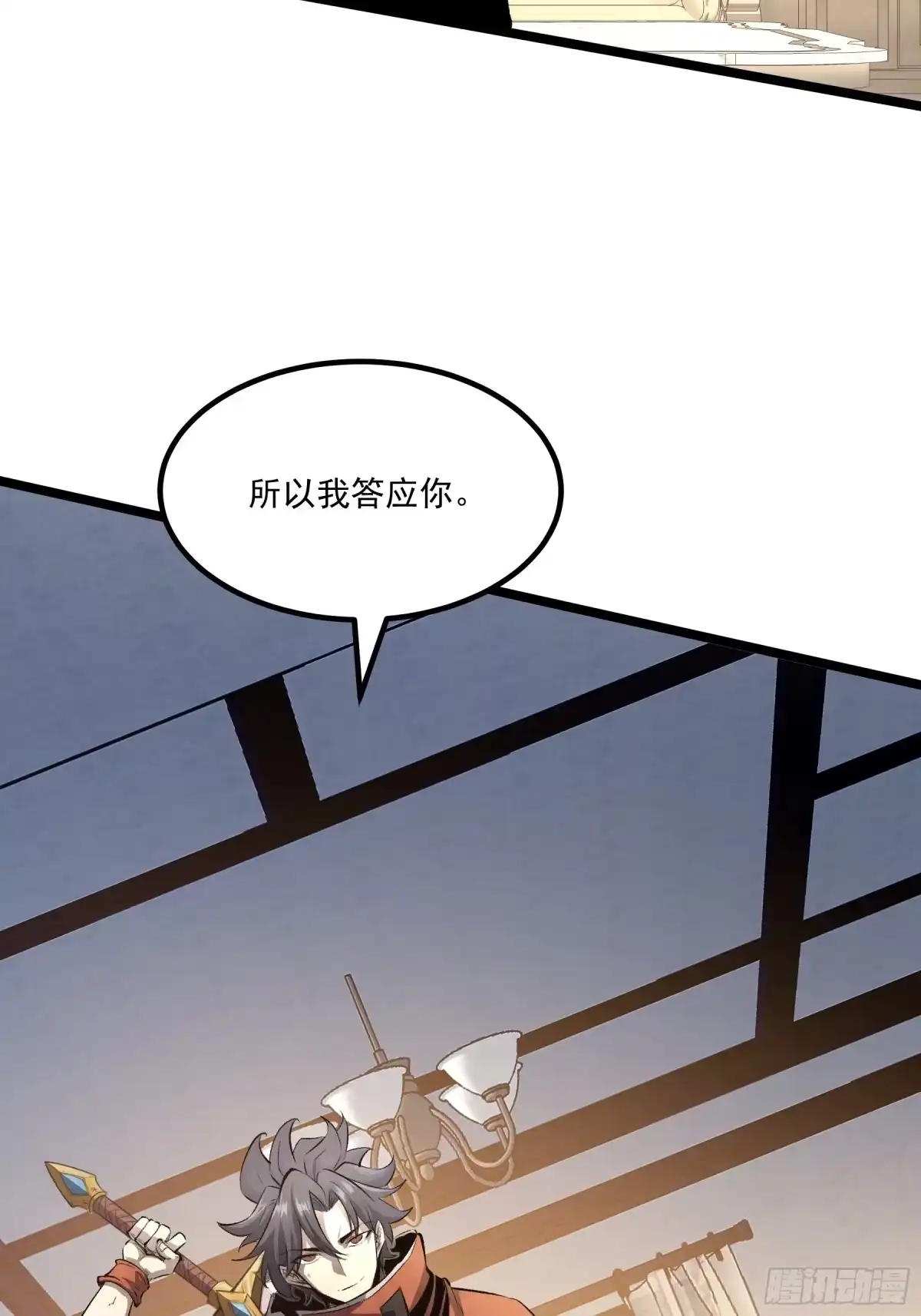 重生之超级战神 第二十九话 围猎 第14页