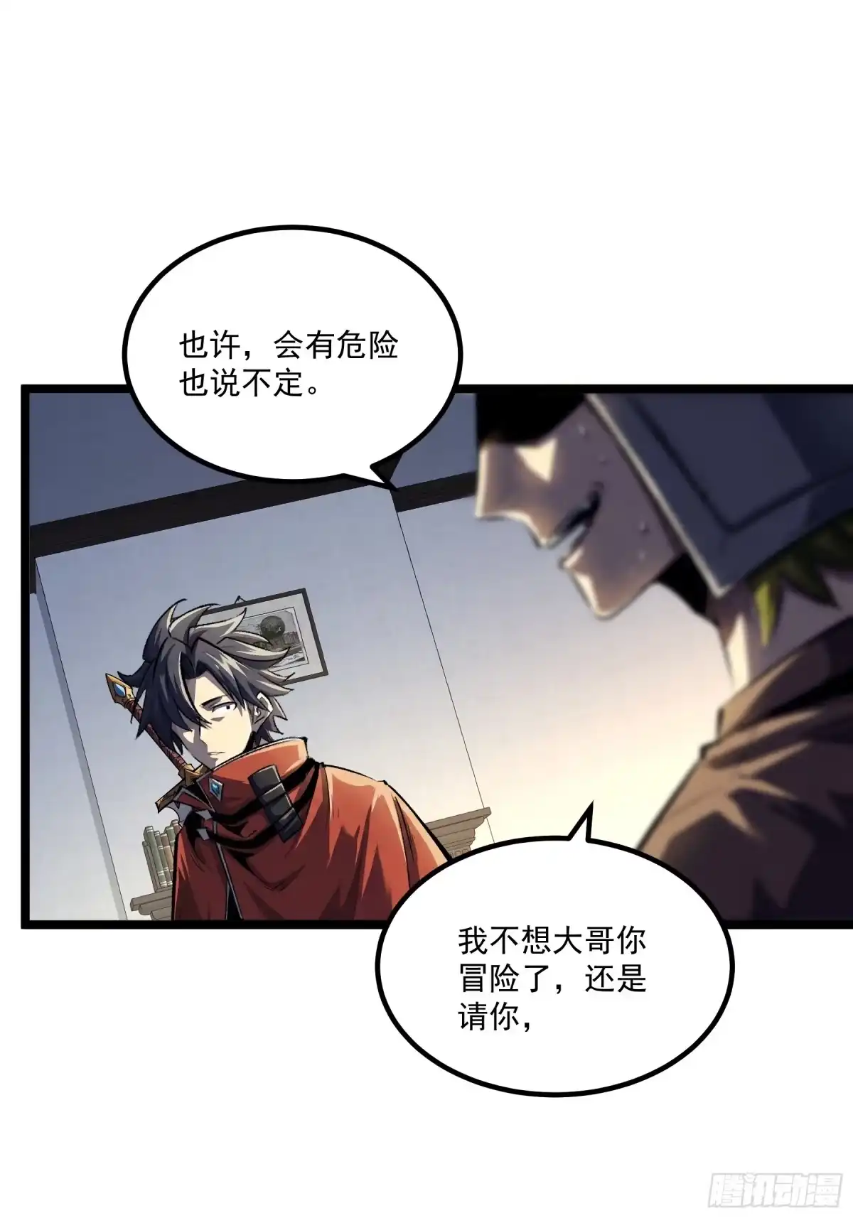 重生之超级战神 第二十九话 围猎 第19页
