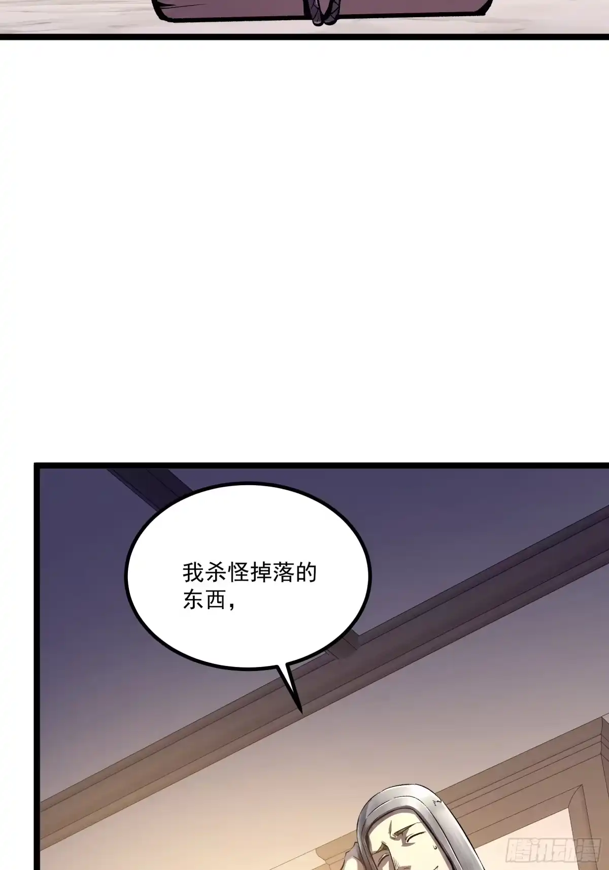 重生之超级战神 第二十九话 围猎 第2页