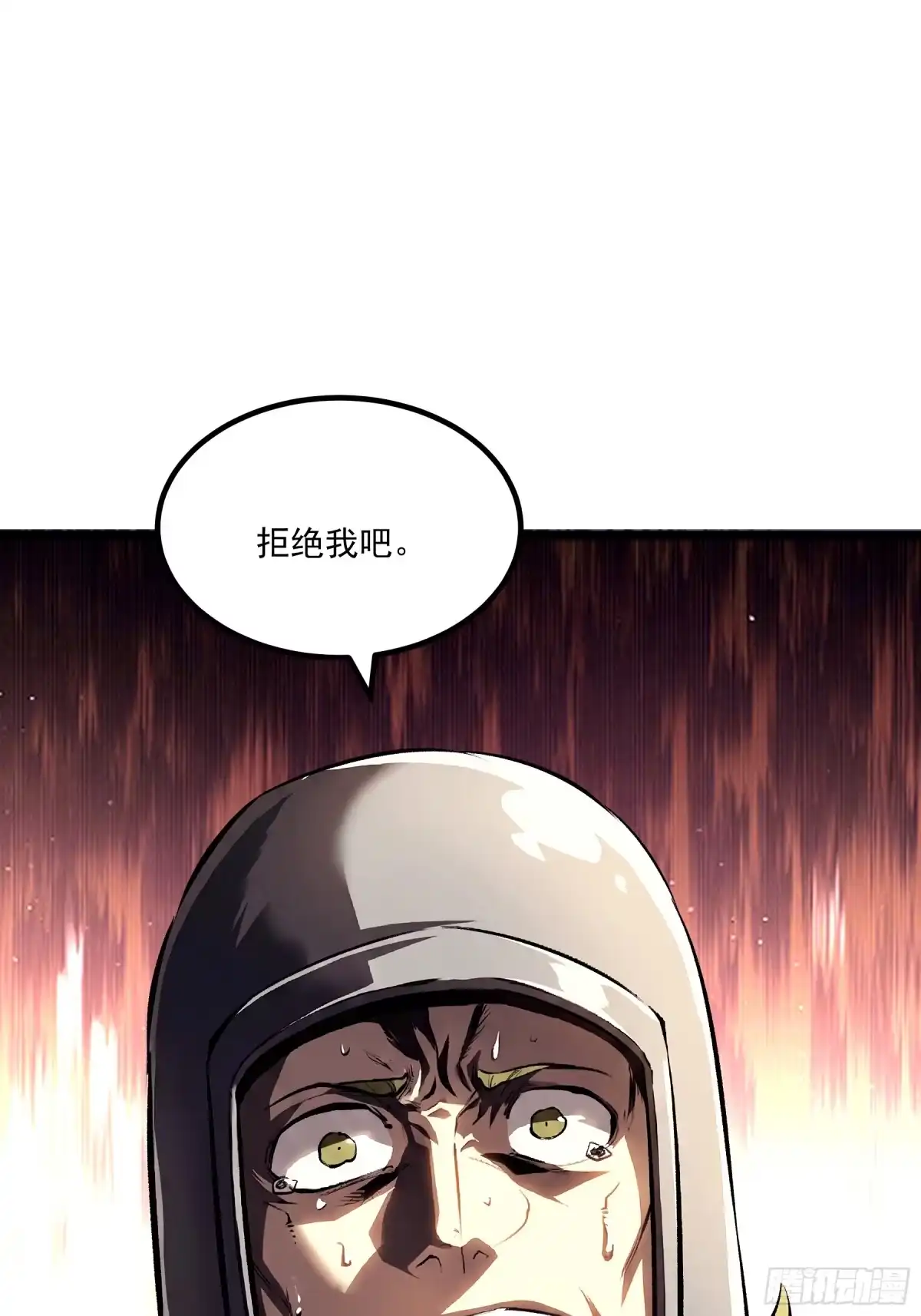 重生之超级战神 第二十九话 围猎 第20页