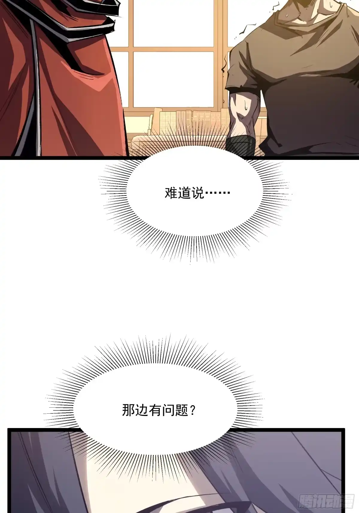 重生之超级战神 第二十九话 围猎 第23页